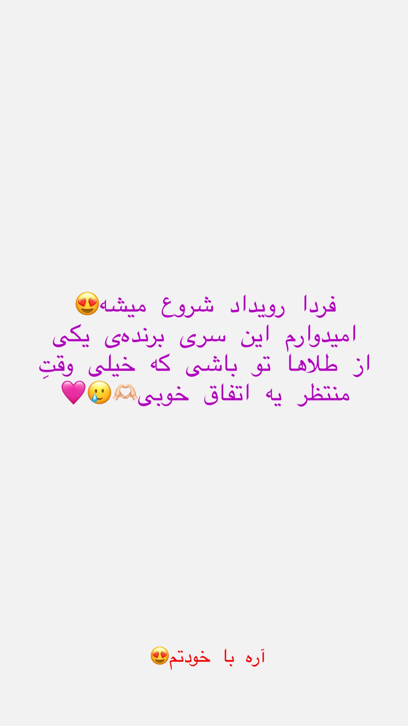  جدید ترین استوری اینستاگرام شیما