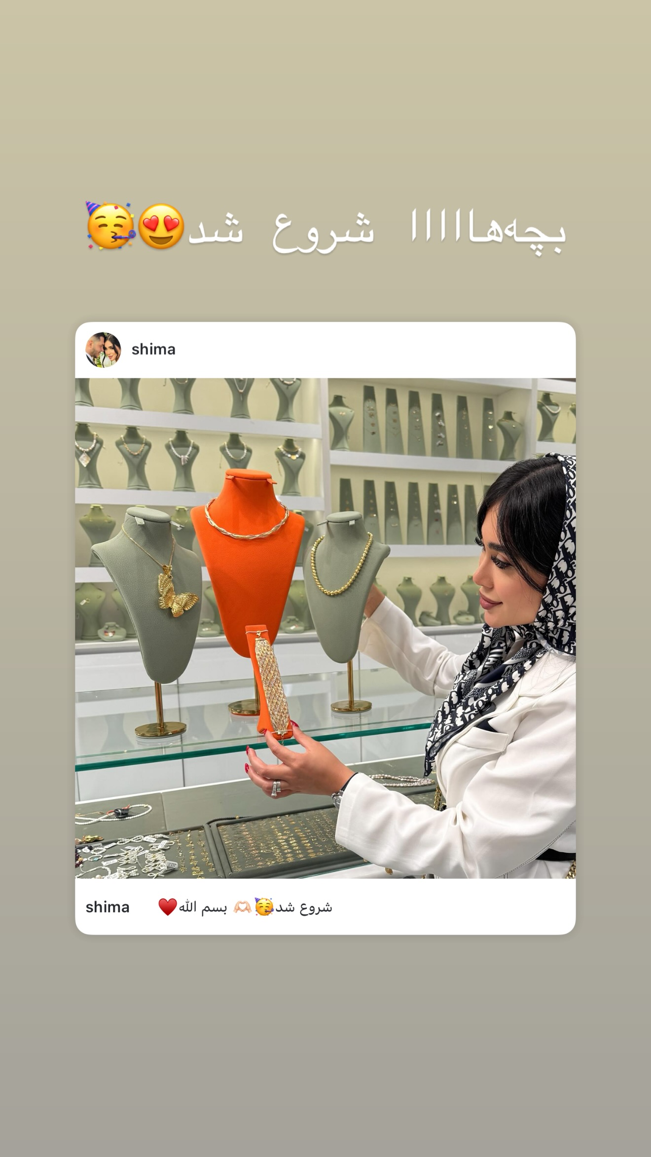  جدید ترین استوری اینستاگرام شیما