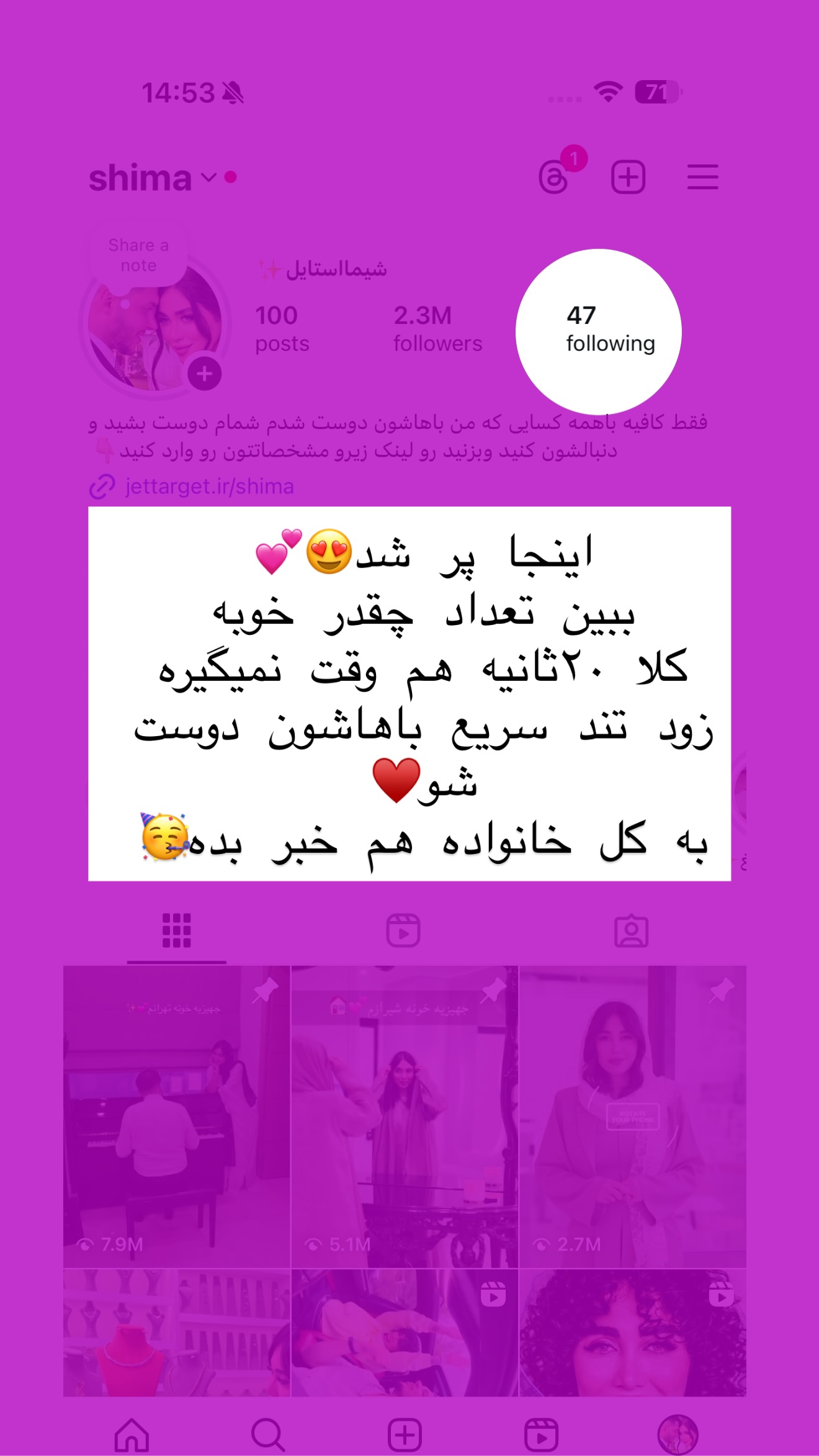  جدید ترین استوری اینستاگرام شیما
