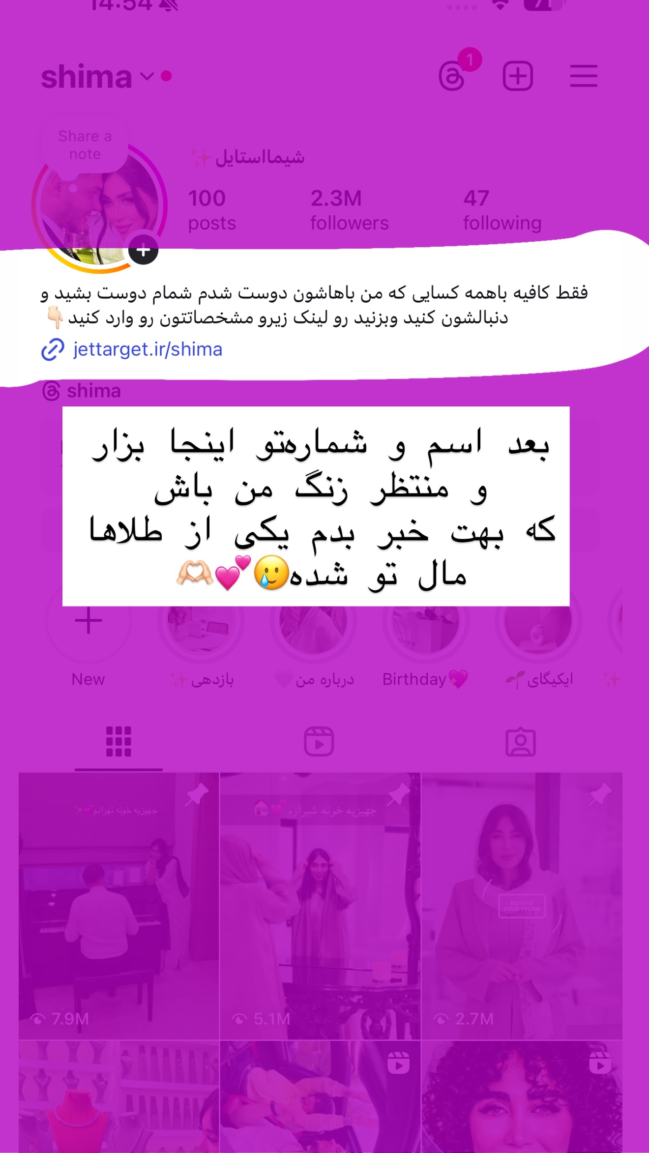  جدید ترین استوری اینستاگرام شیما