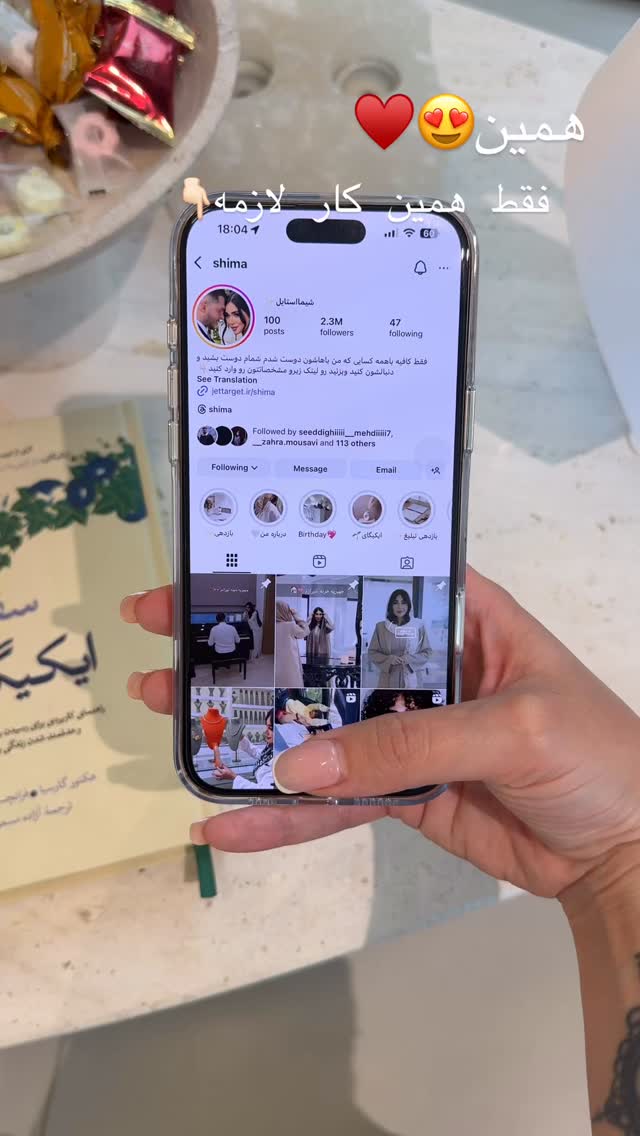  جدید ترین استوری اینستاگرام شیما