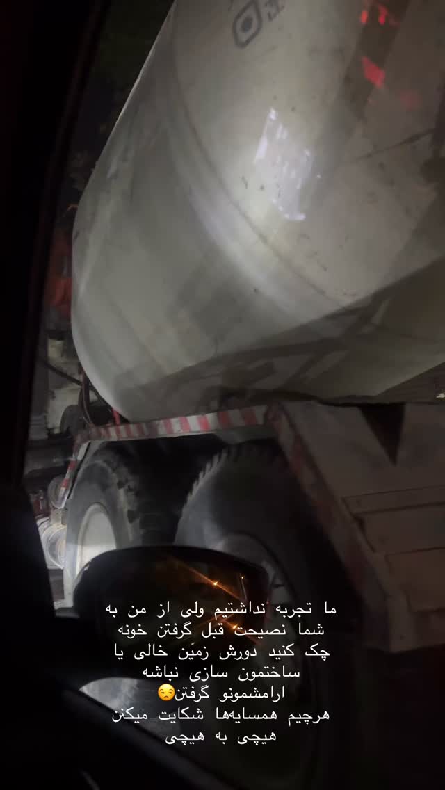  جدید ترین استوری اینستاگرام شیما