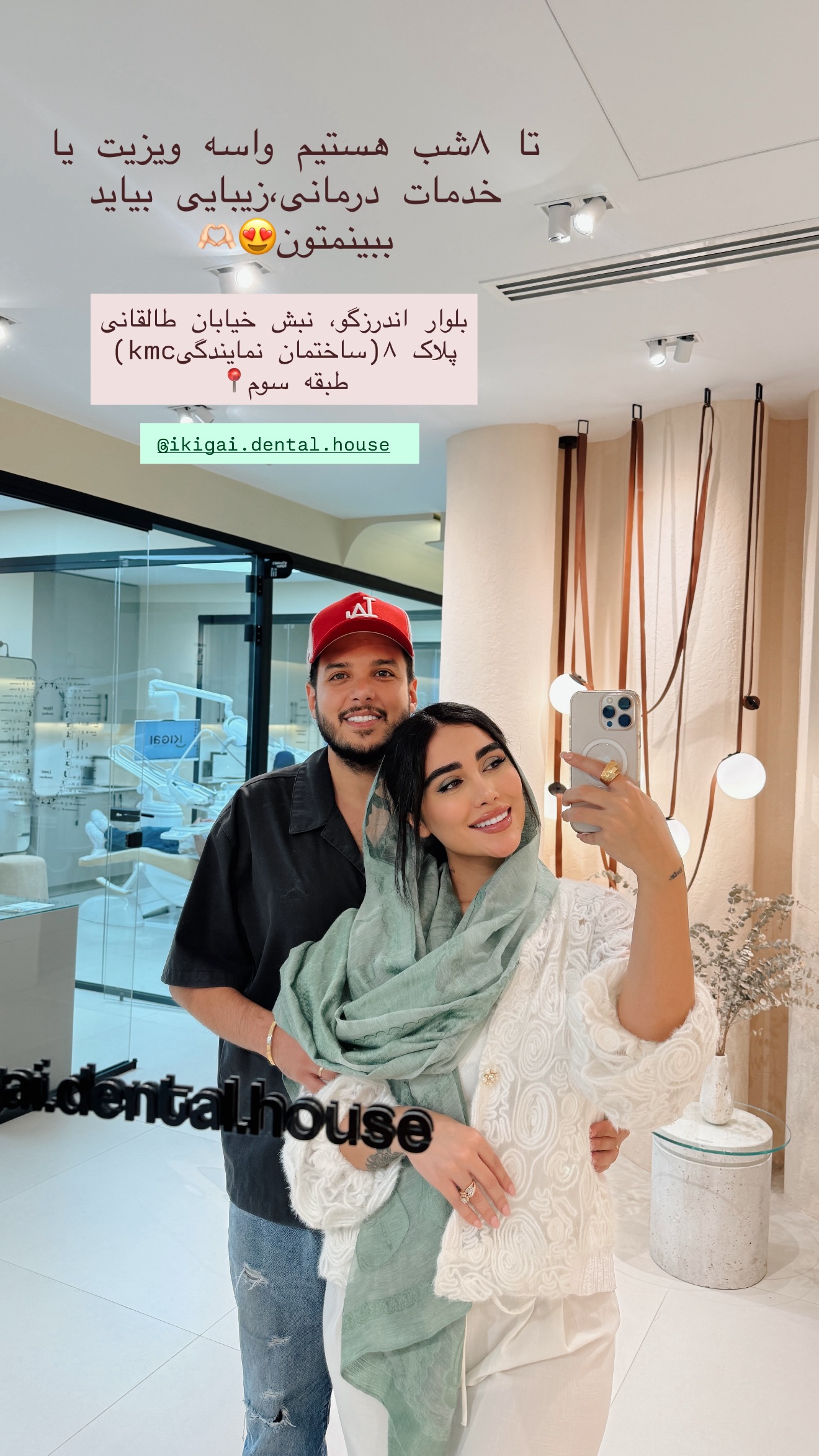  جدید ترین استوری اینستاگرام شیما