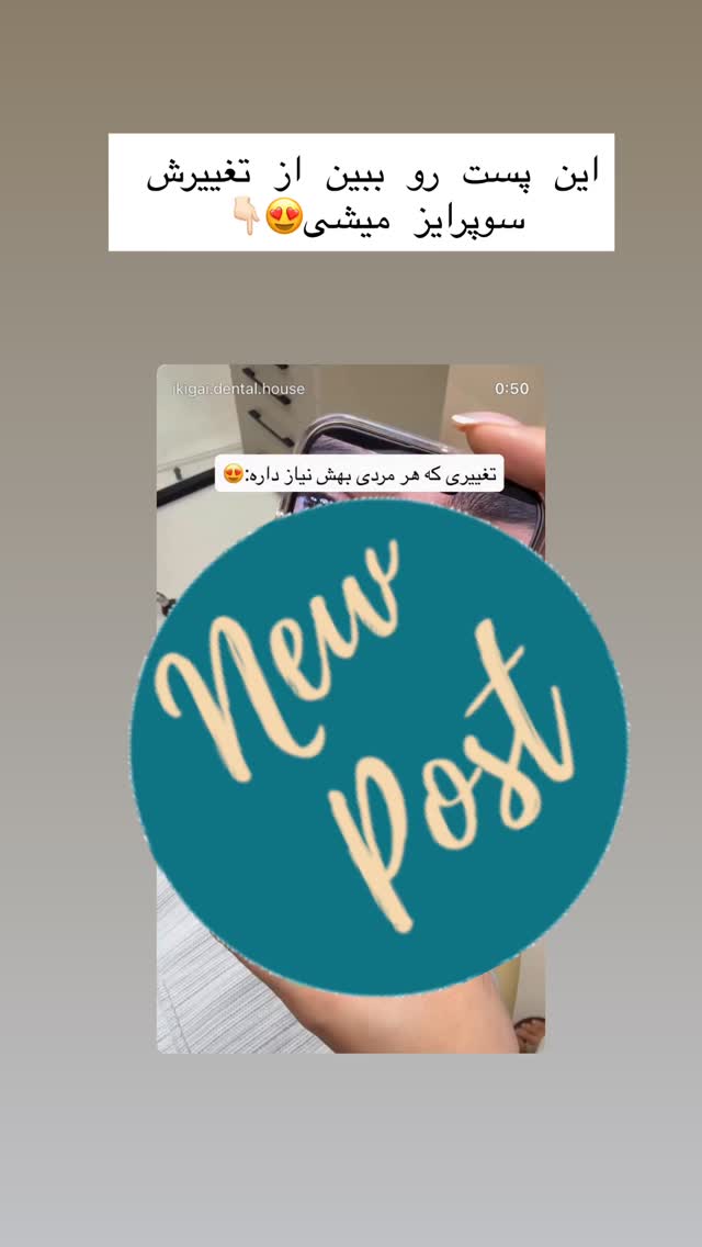  جدید ترین استوری اینستاگرام شیما
