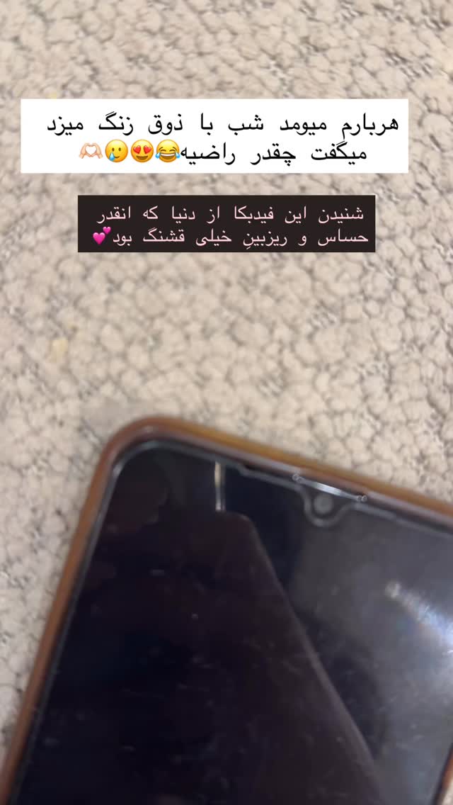  جدید ترین استوری اینستاگرام شیما