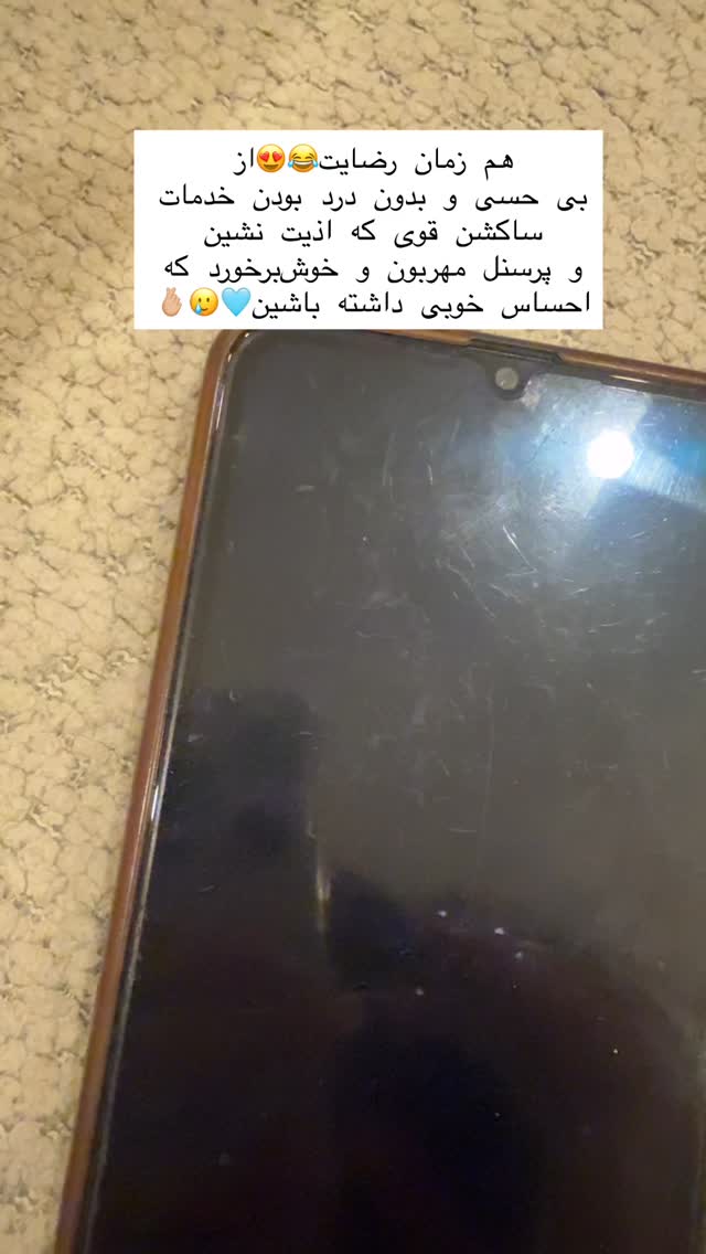  جدید ترین استوری اینستاگرام شیما