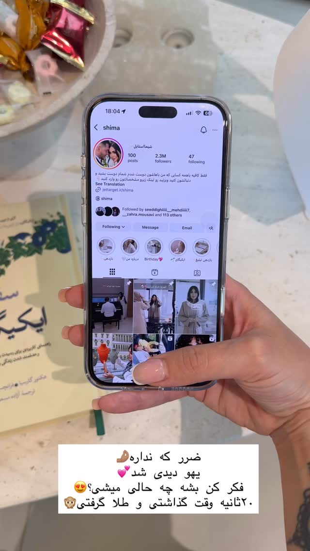  جدید ترین استوری اینستاگرام شیما