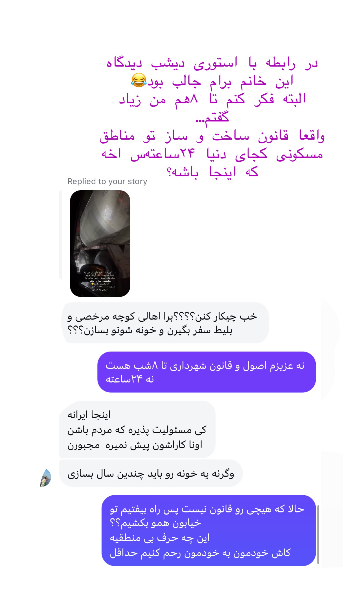  جدید ترین استوری اینستاگرام شیما