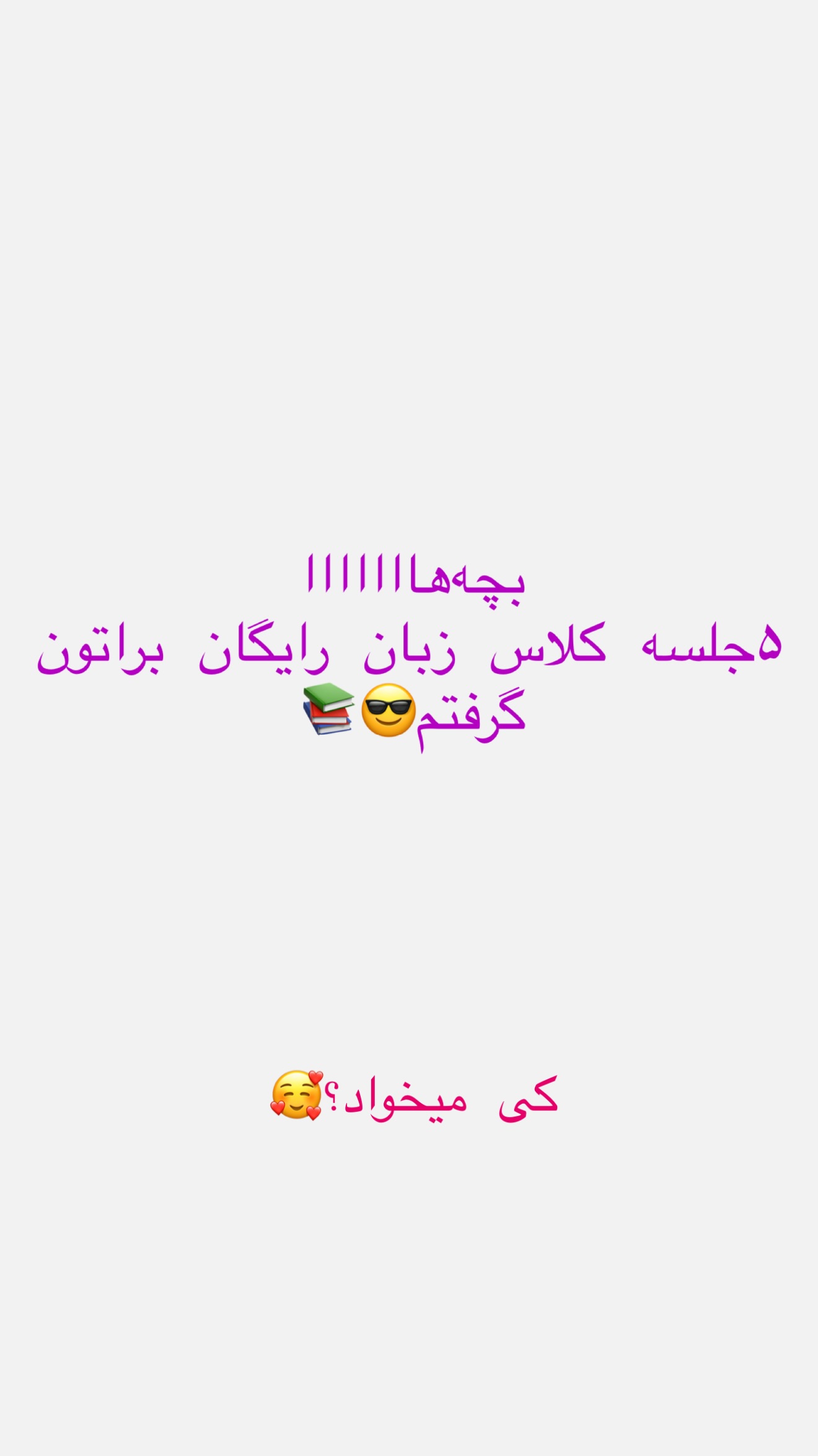  جدید ترین استوری اینستاگرام شیما