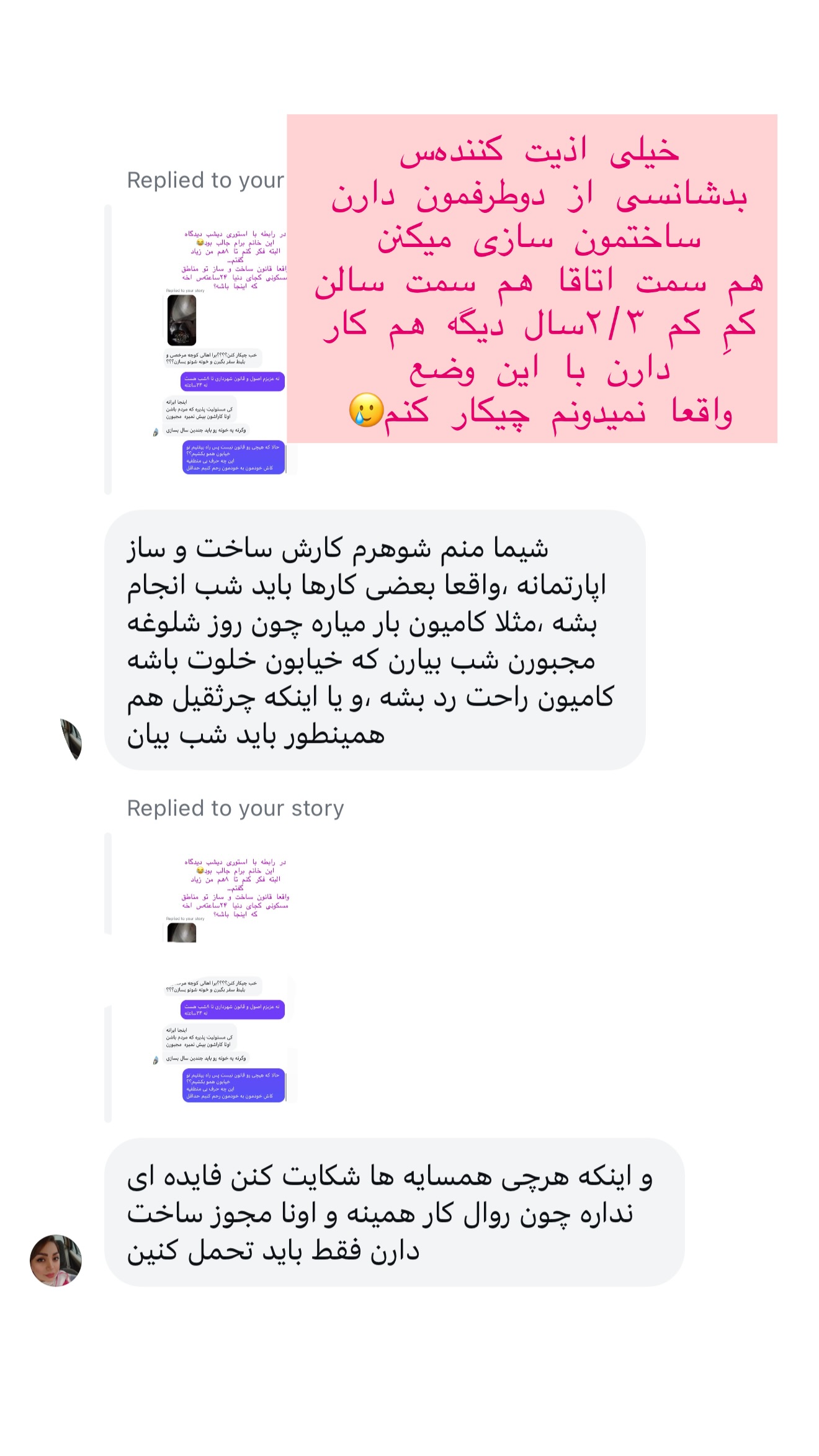  جدید ترین استوری اینستاگرام شیما