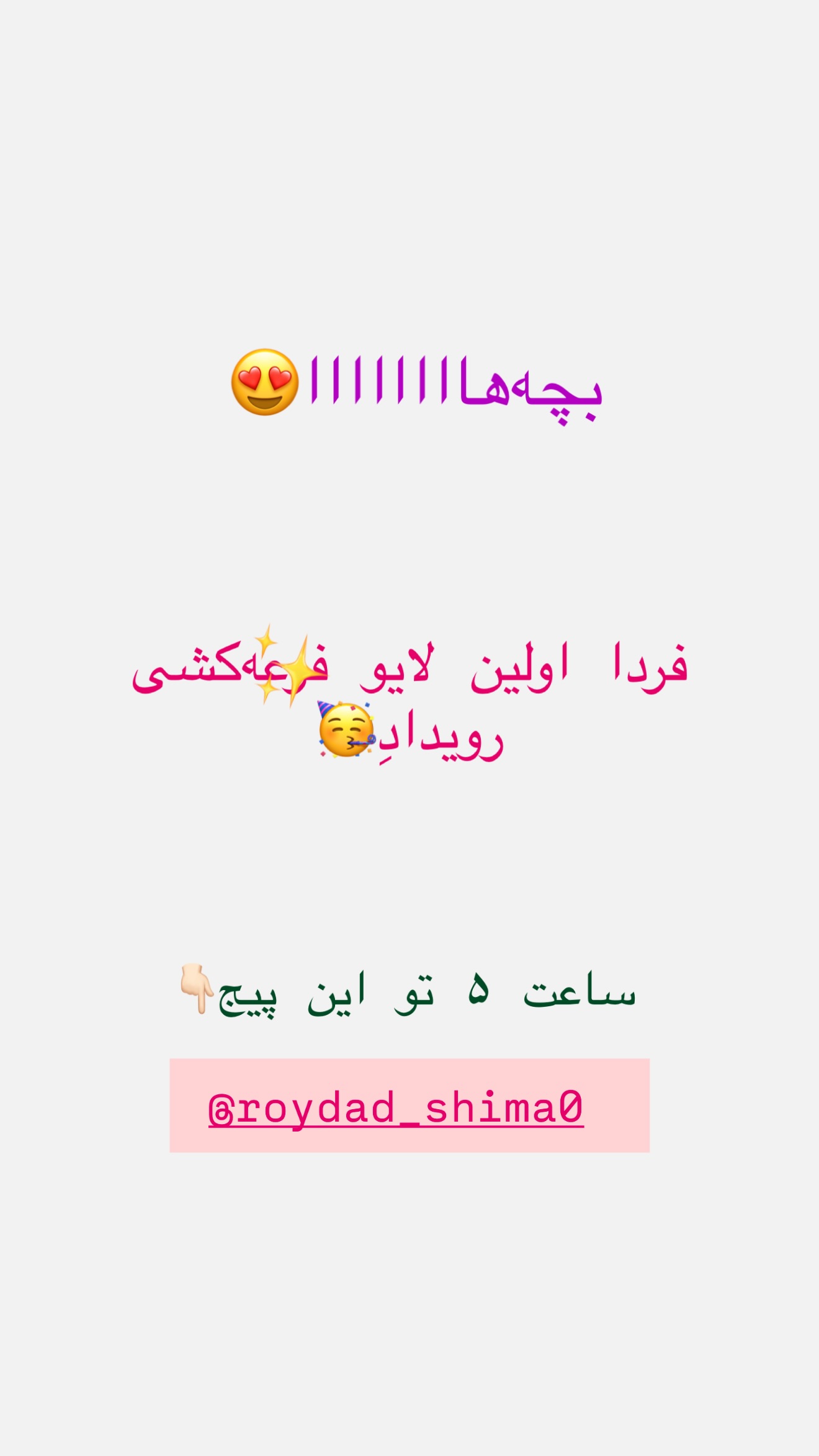  جدید ترین استوری اینستاگرام شیما