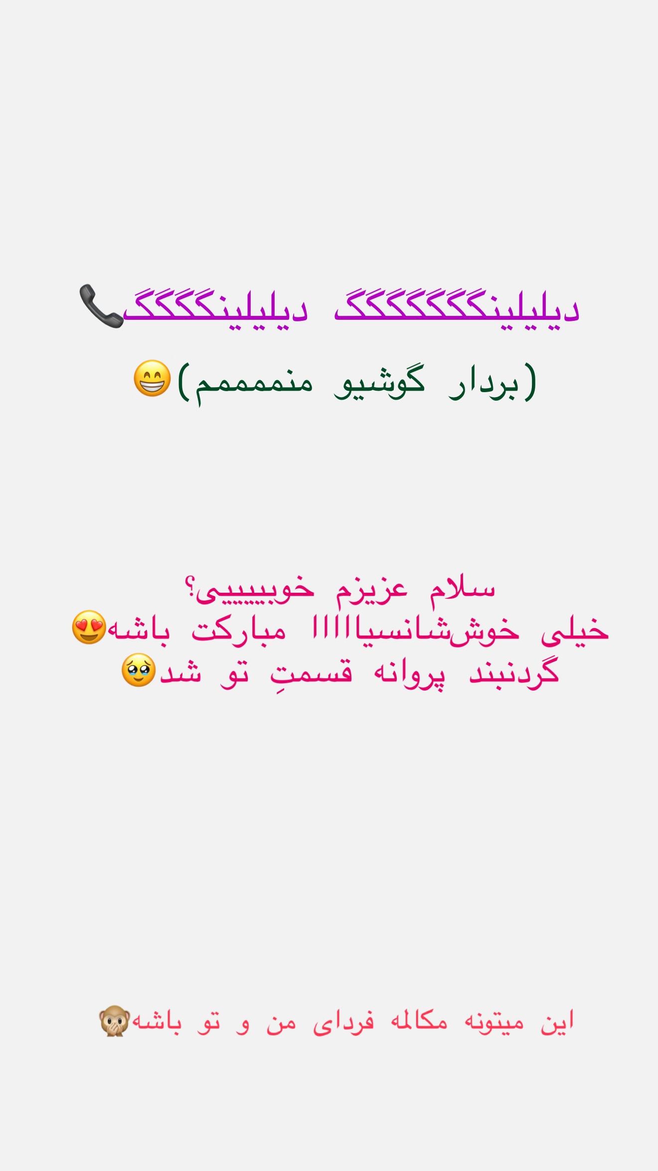  جدید ترین استوری اینستاگرام شیما