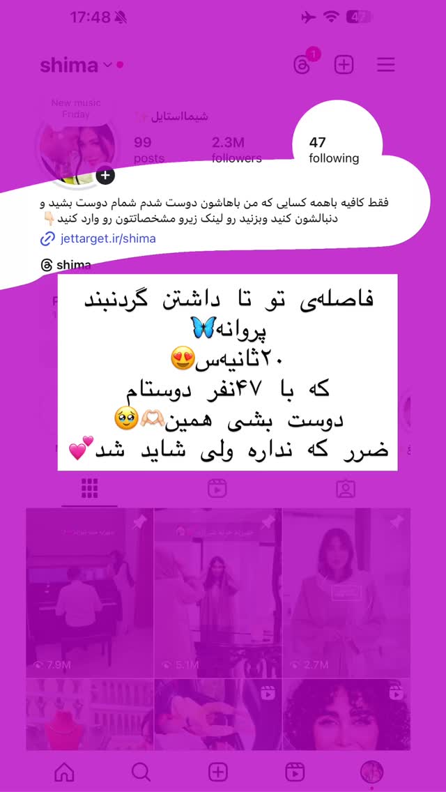  جدید ترین استوری اینستاگرام شیما