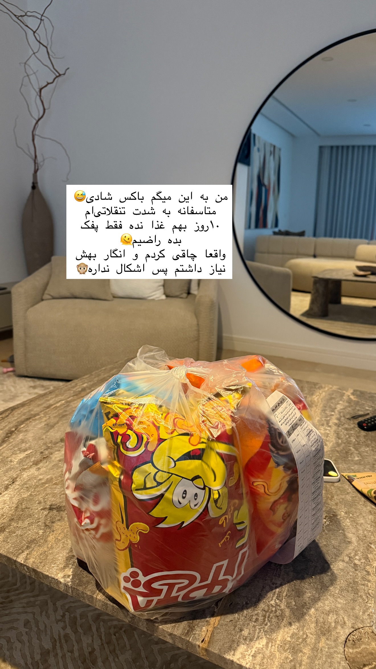  جدید ترین استوری اینستاگرام شیما