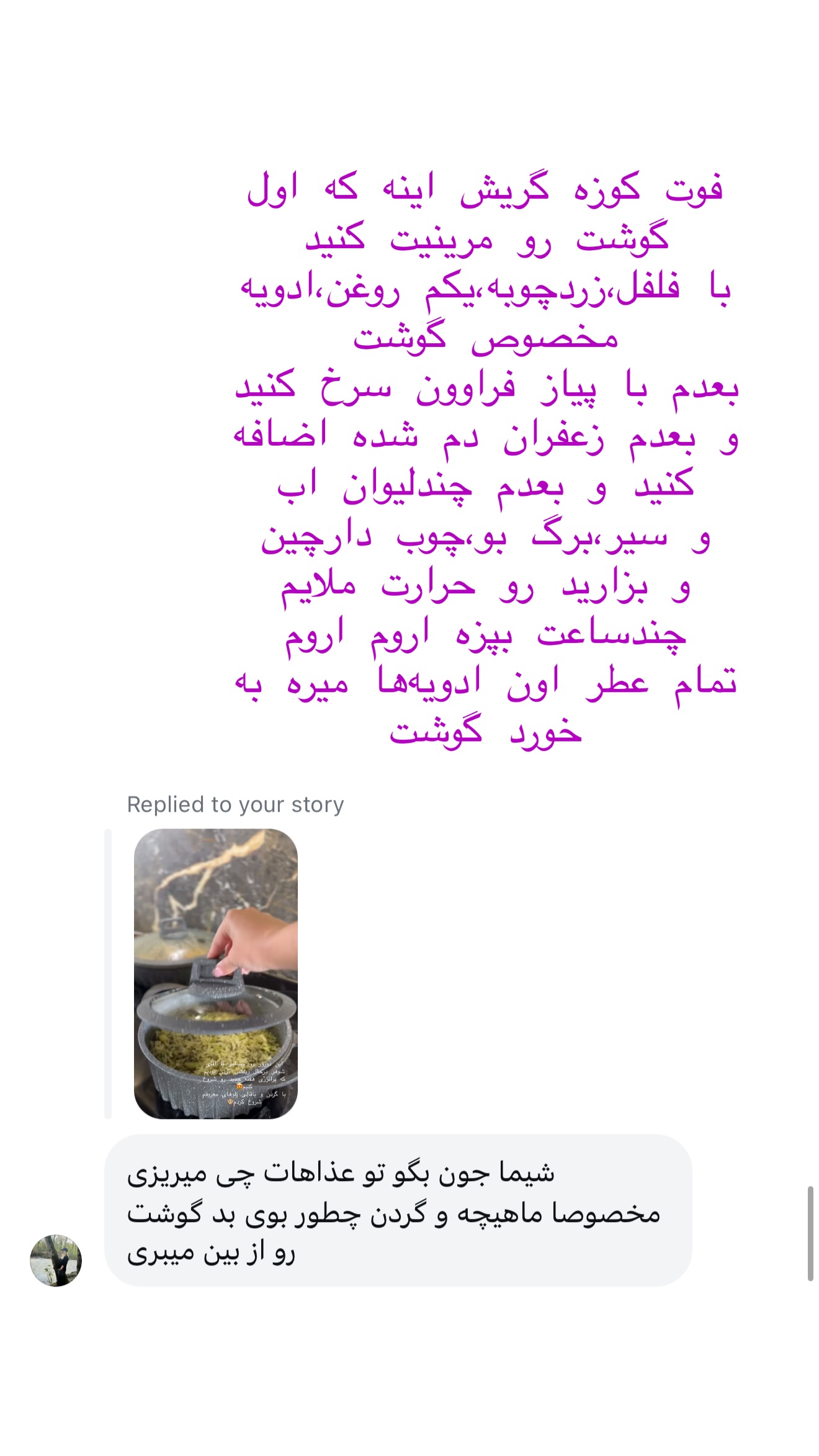  جدید ترین استوری اینستاگرام شیما