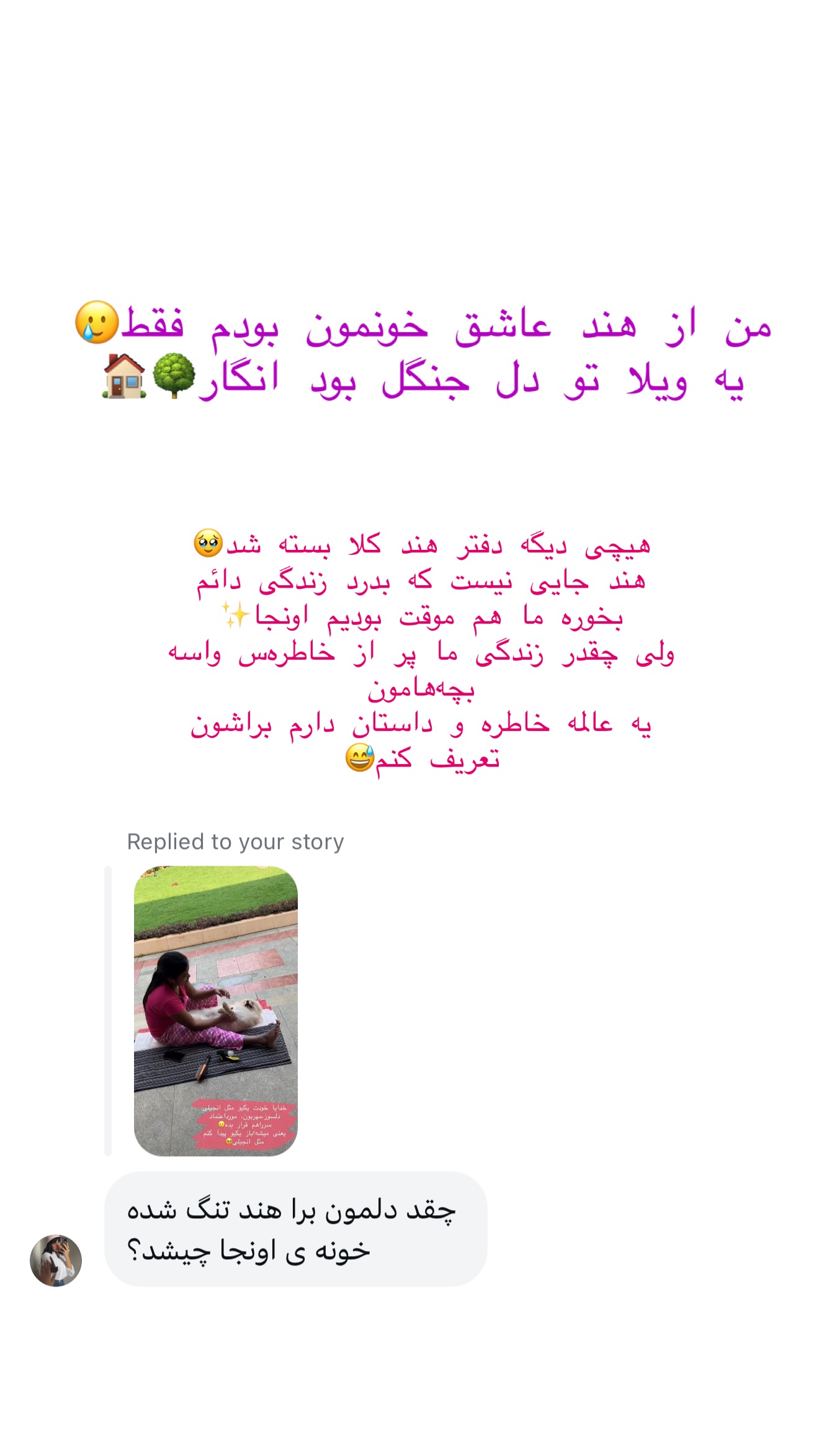  جدید ترین استوری اینستاگرام شیما