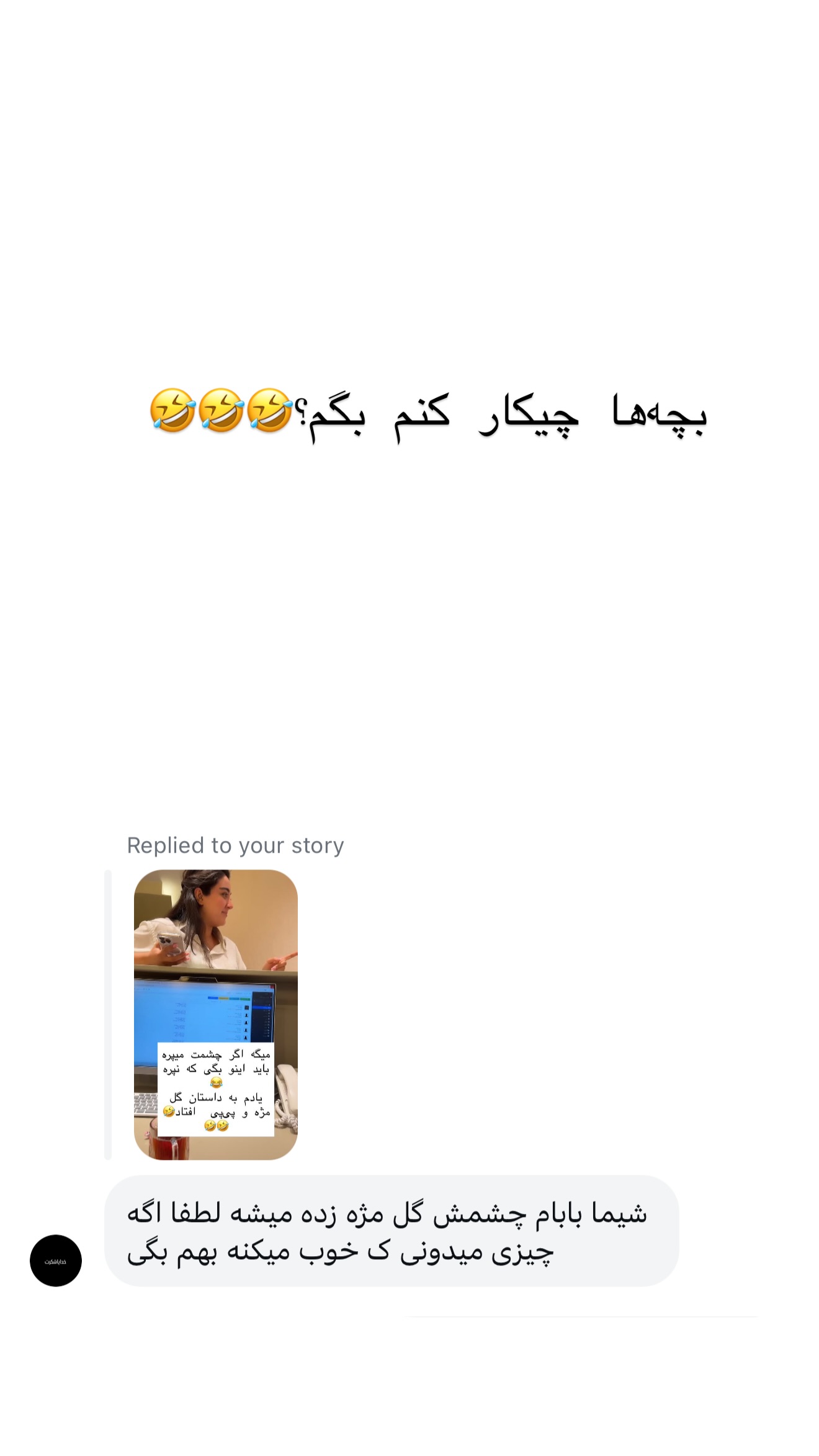 جدید ترین استوری اینستاگرام شیما