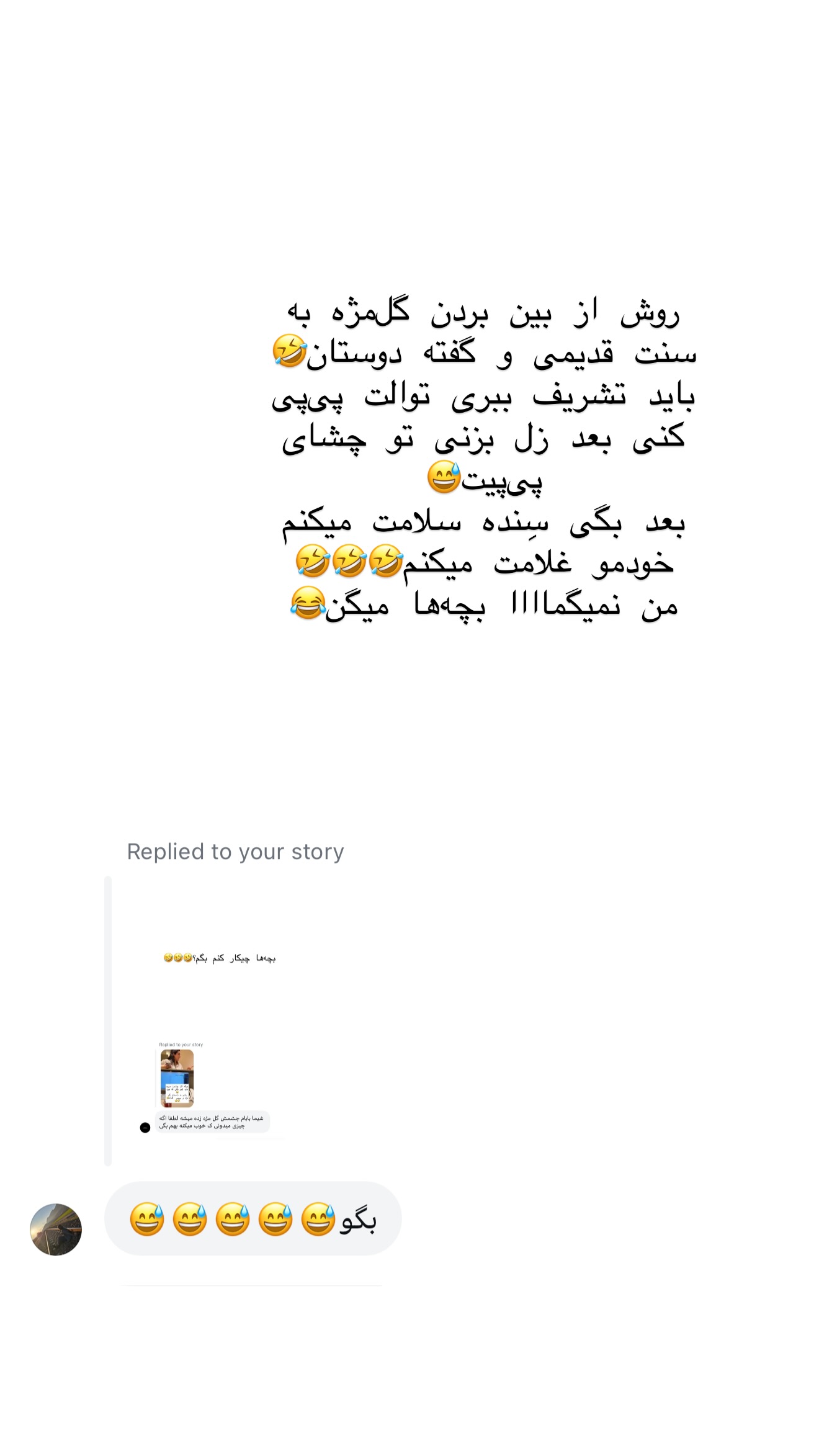  جدید ترین استوری اینستاگرام شیما