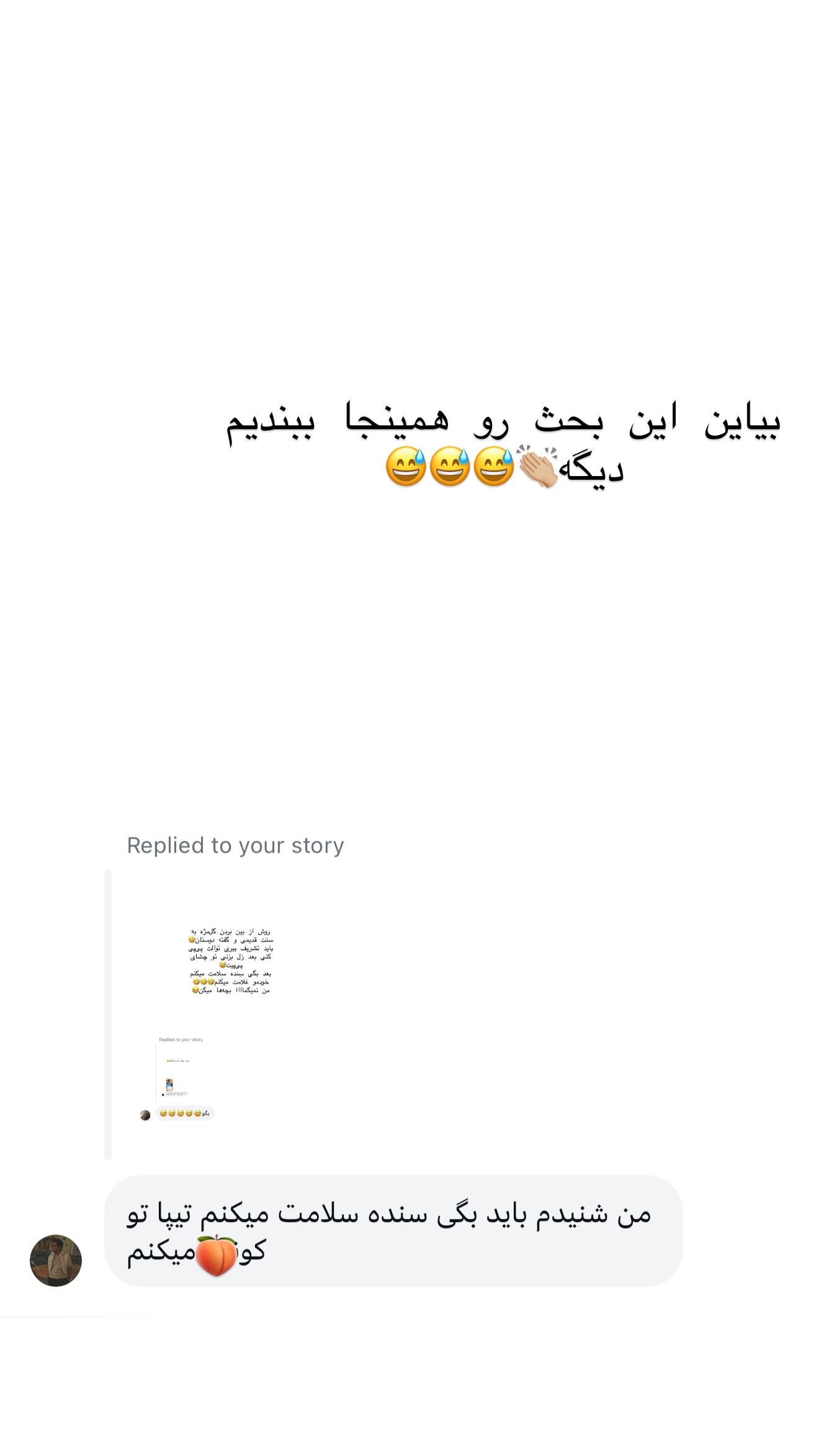  جدید ترین استوری اینستاگرام شیما