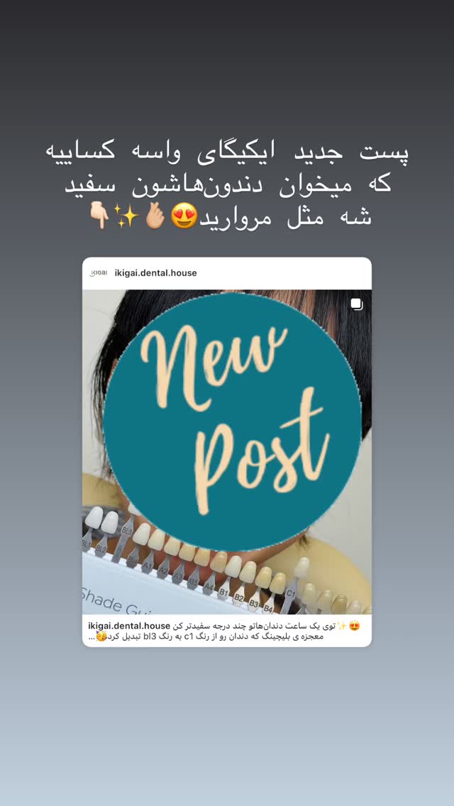  جدید ترین استوری اینستاگرام شیما