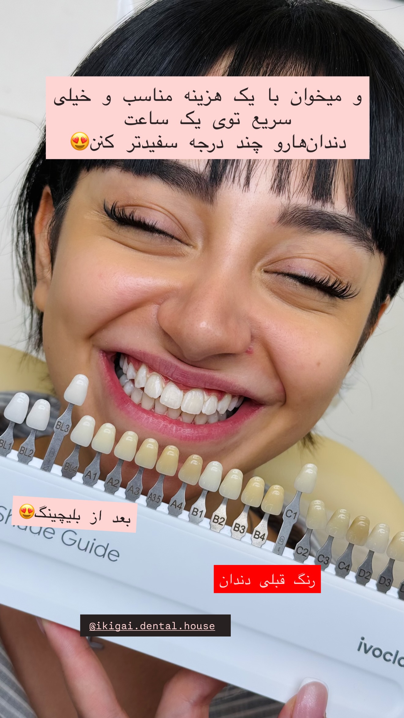  جدید ترین استوری اینستاگرام شیما