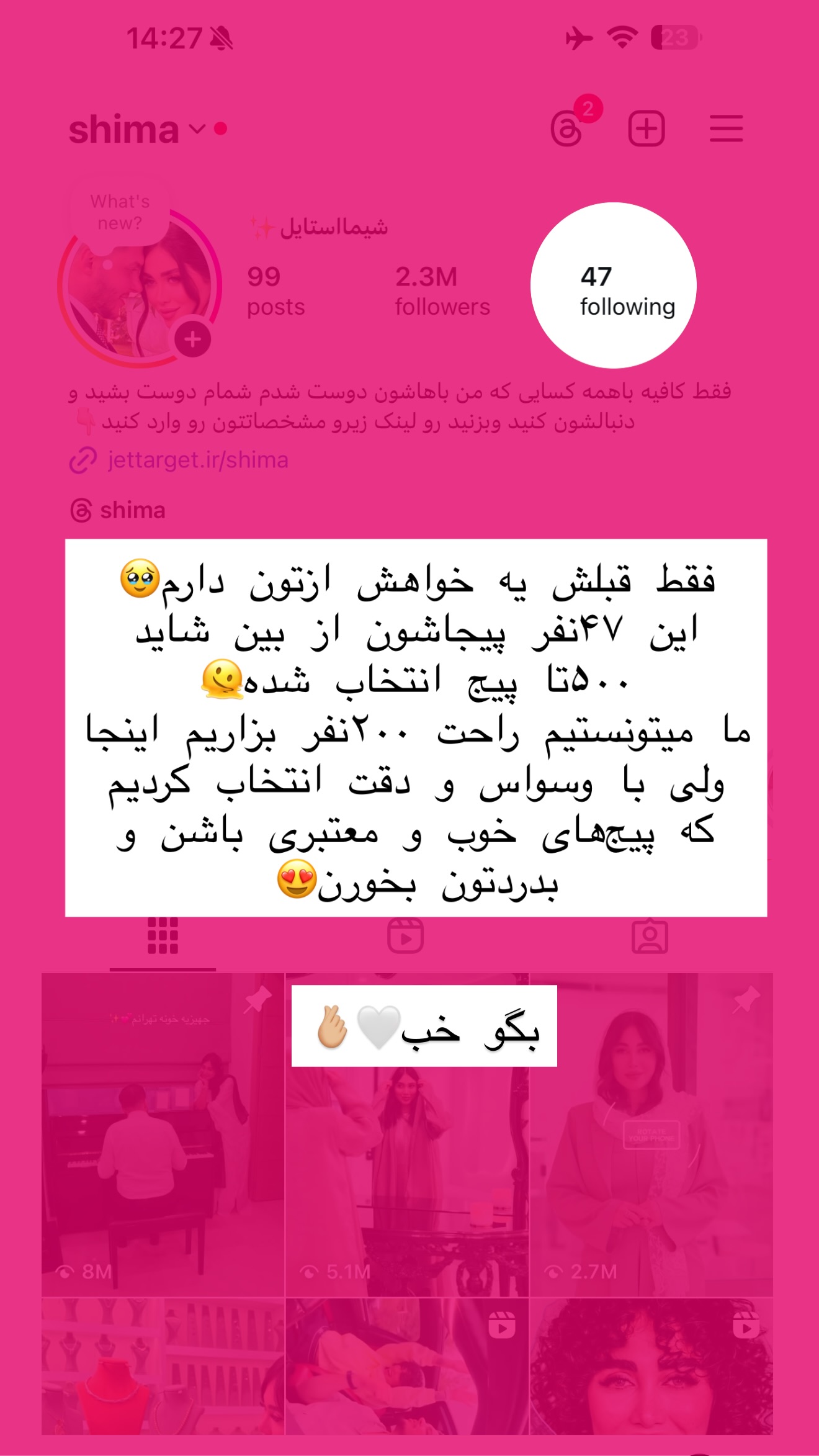  جدید ترین استوری اینستاگرام شیما