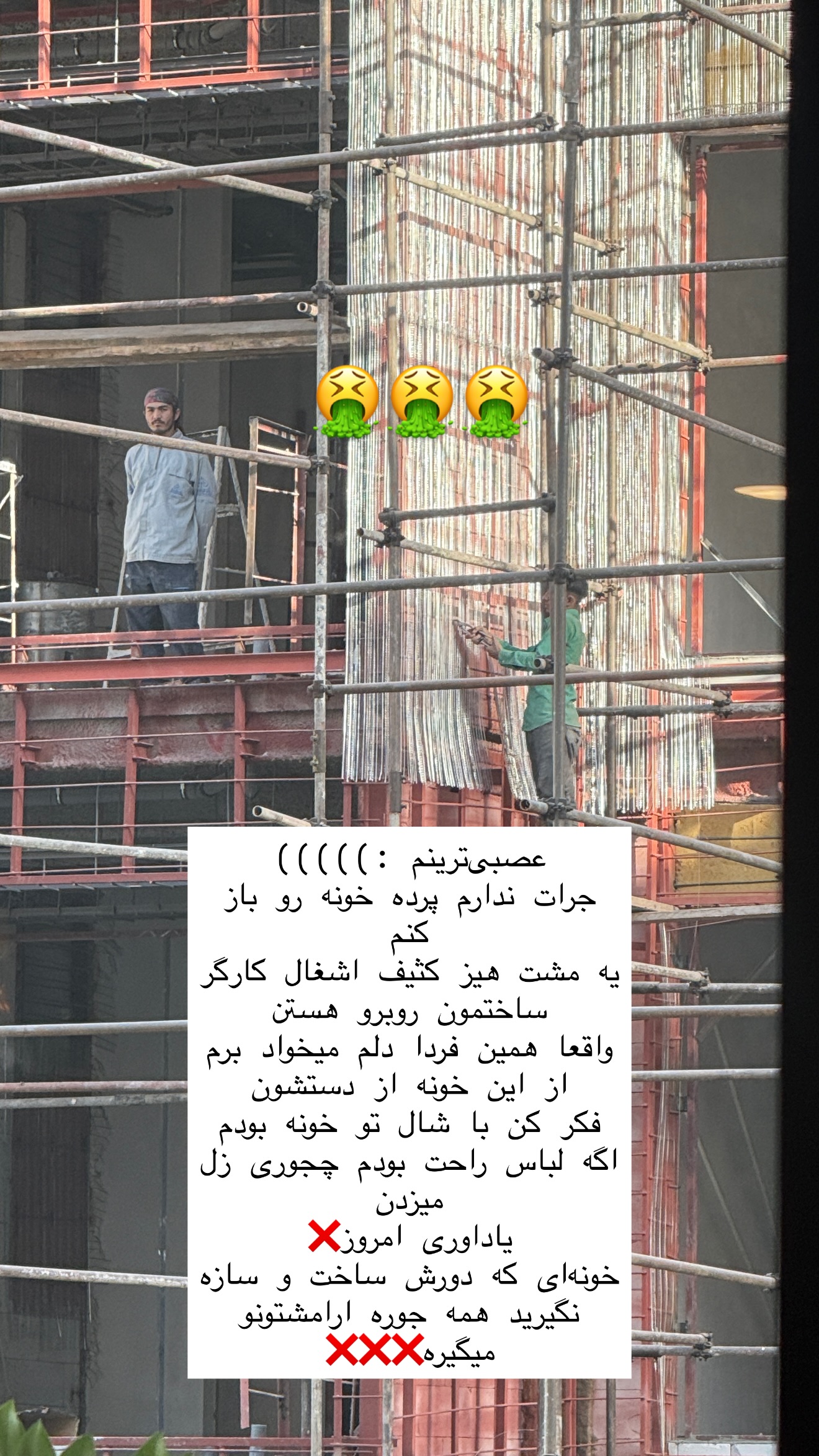  جدید ترین استوری اینستاگرام شیما