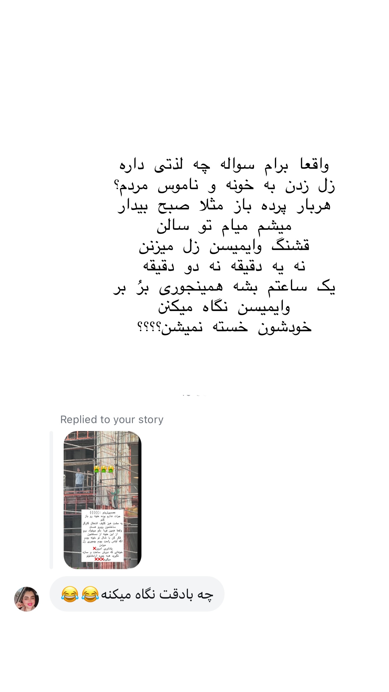  جدید ترین استوری اینستاگرام شیما