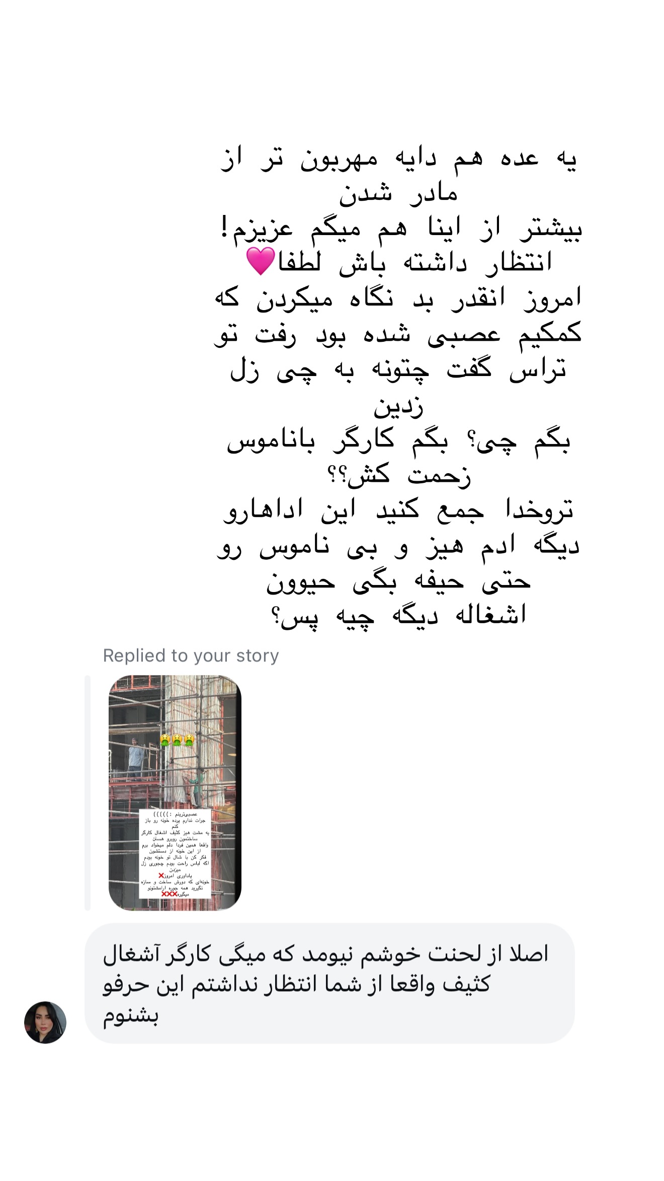  جدید ترین استوری اینستاگرام شیما