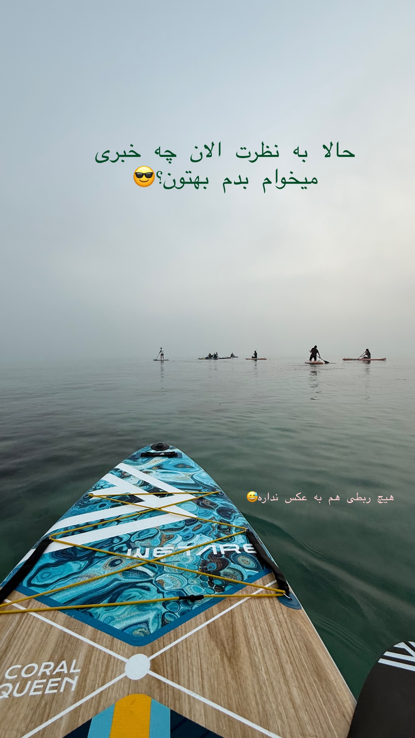  جدید ترین استوری اینستاگرام شیما