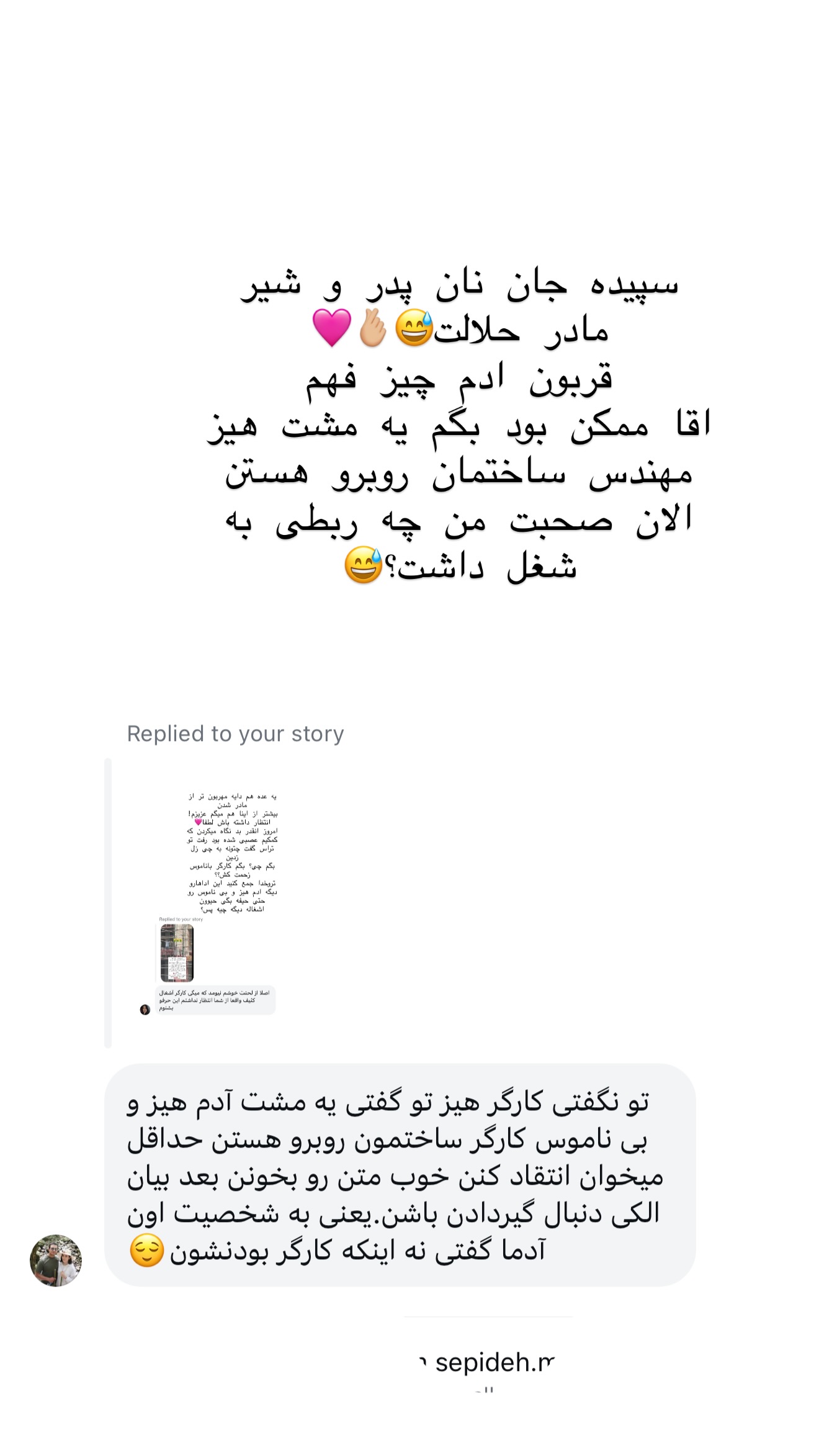  جدید ترین استوری اینستاگرام شیما