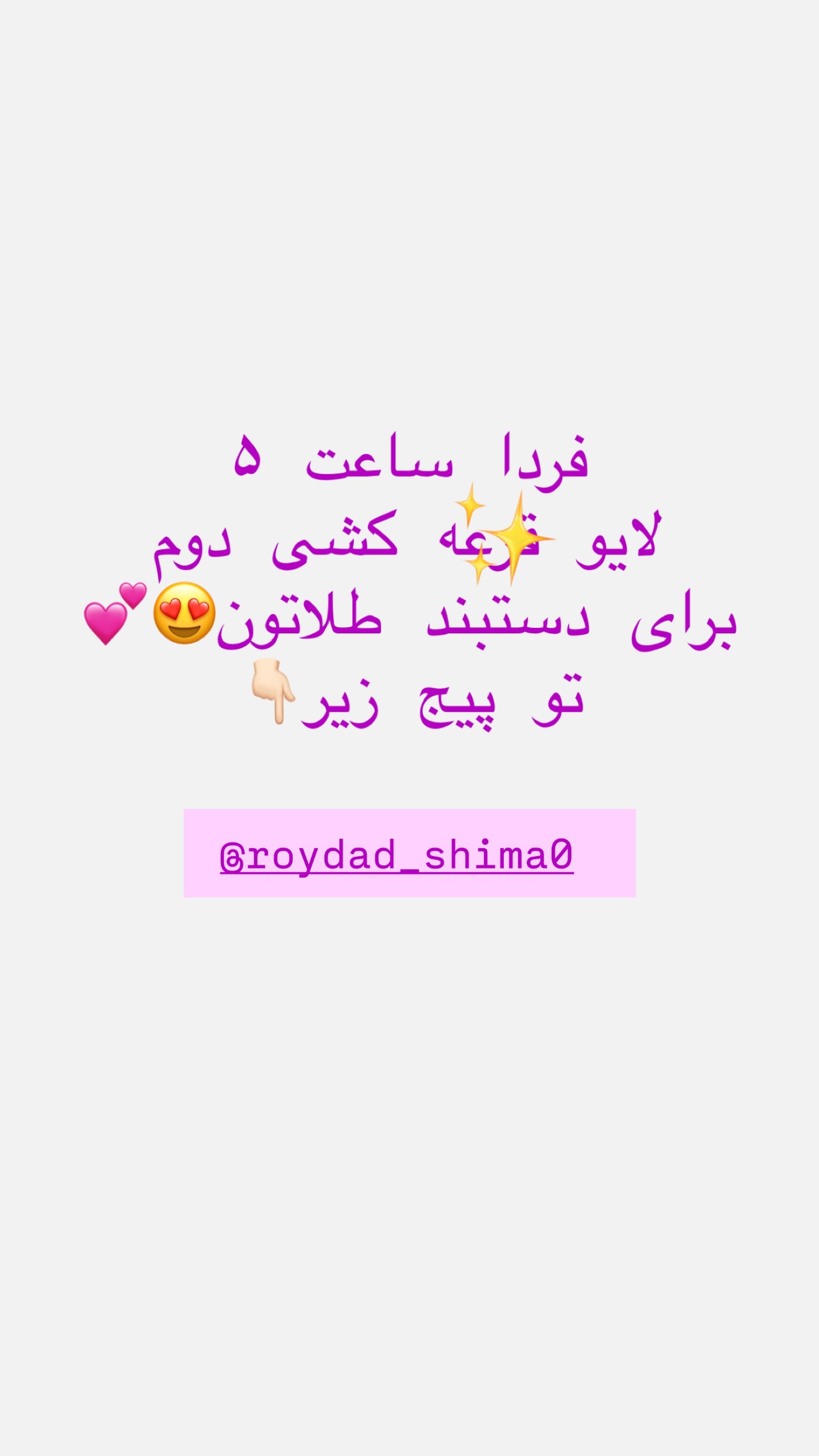  جدید ترین استوری اینستاگرام شیما