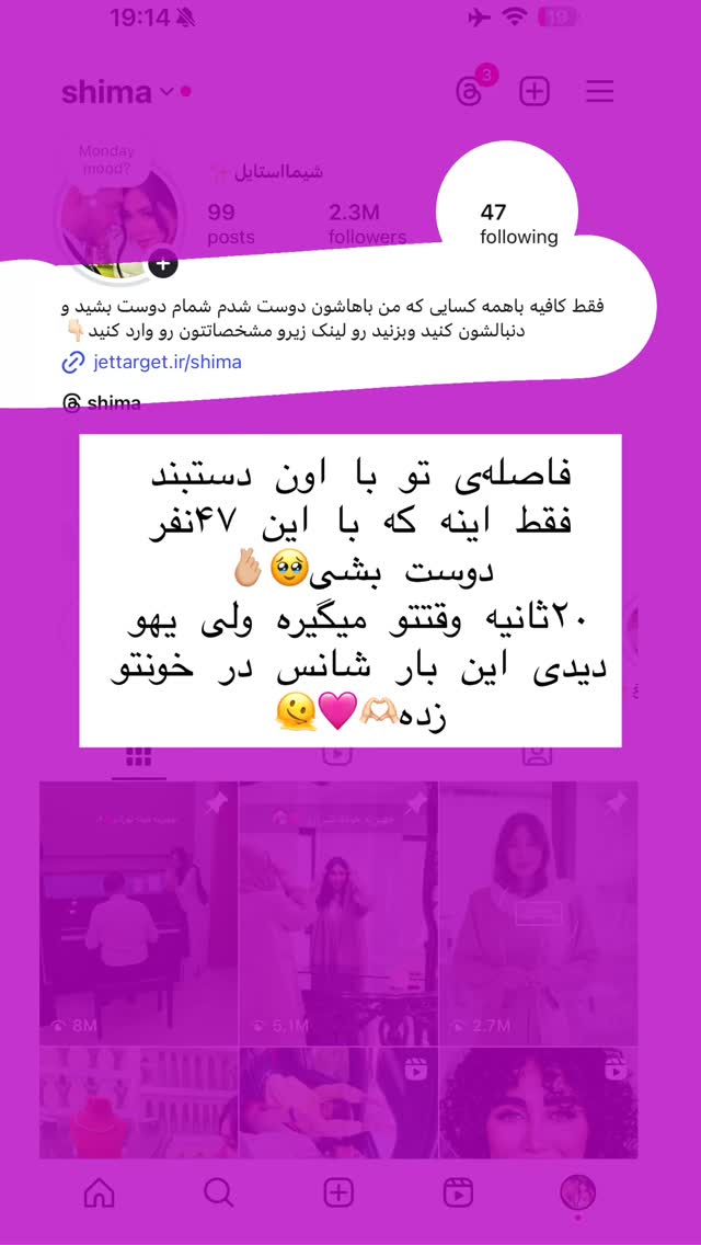  جدید ترین استوری اینستاگرام شیما
