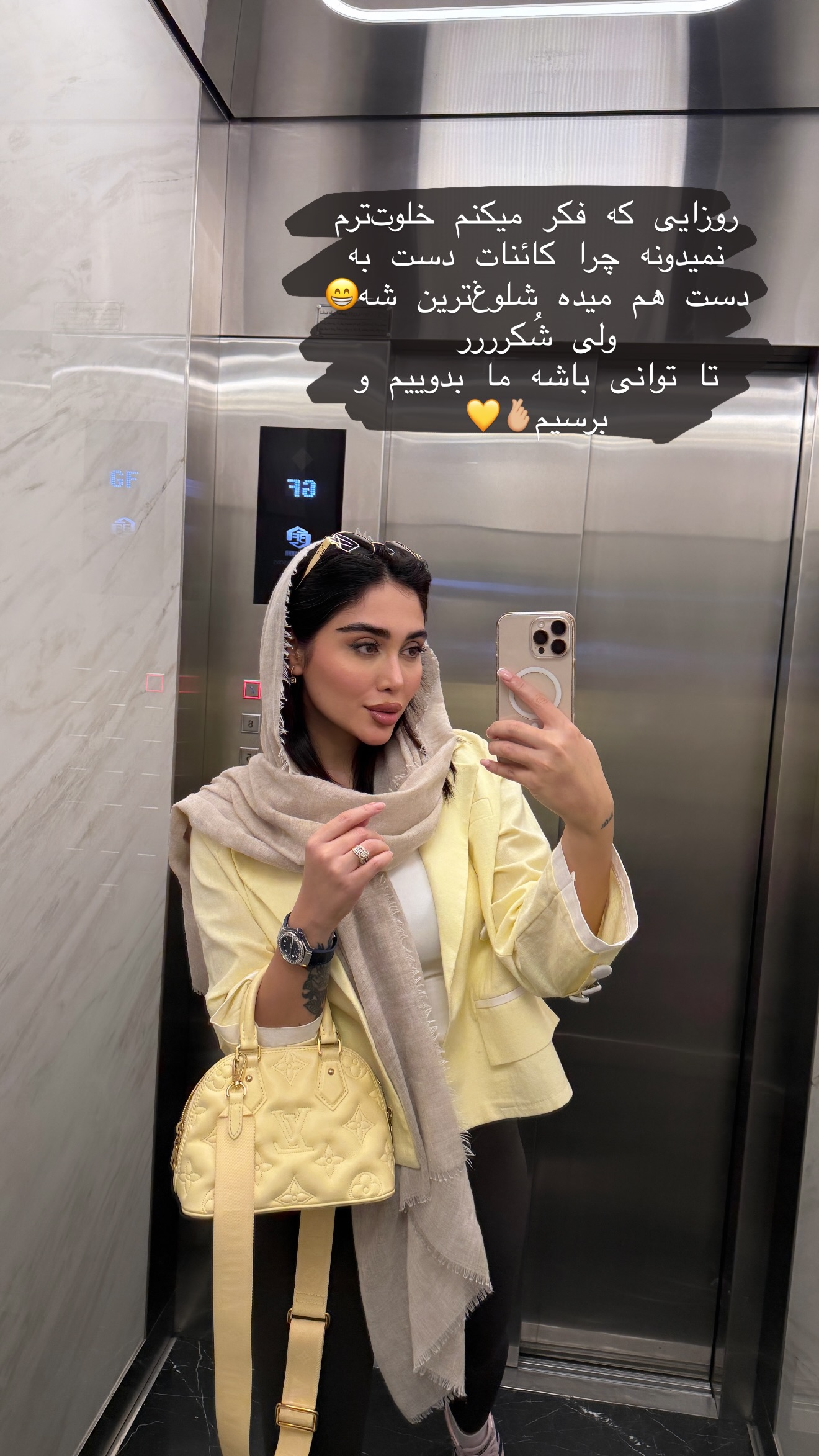  جدید ترین استوری اینستاگرام شیما