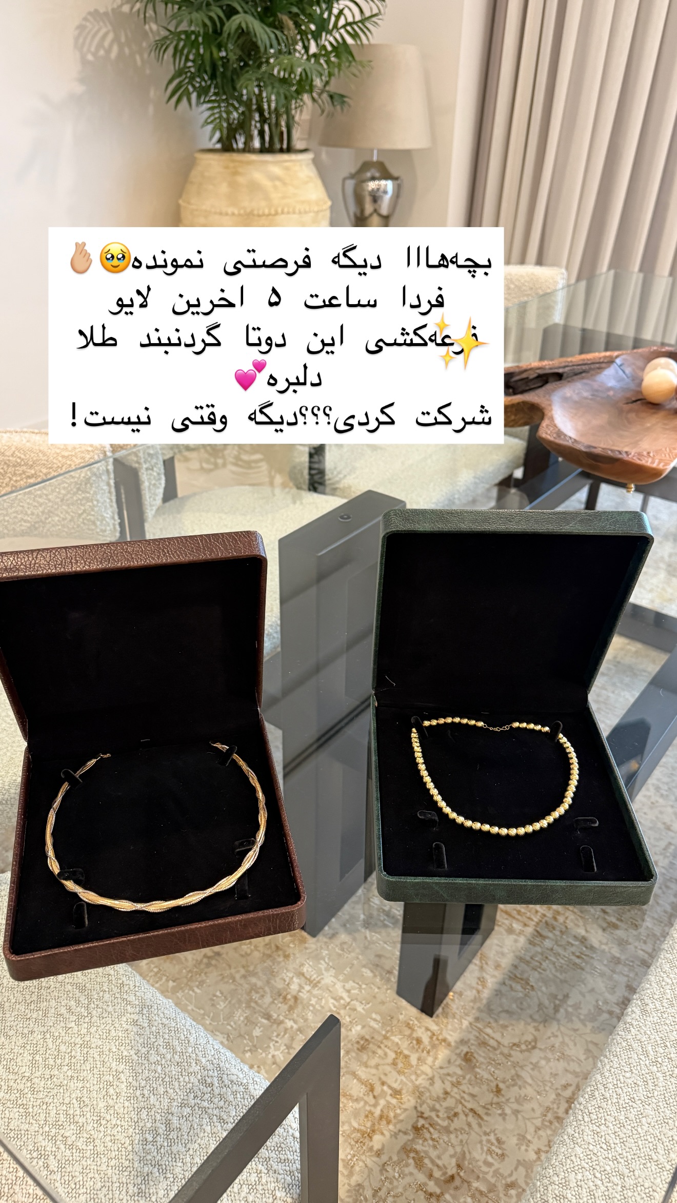  جدید ترین استوری اینستاگرام شیما