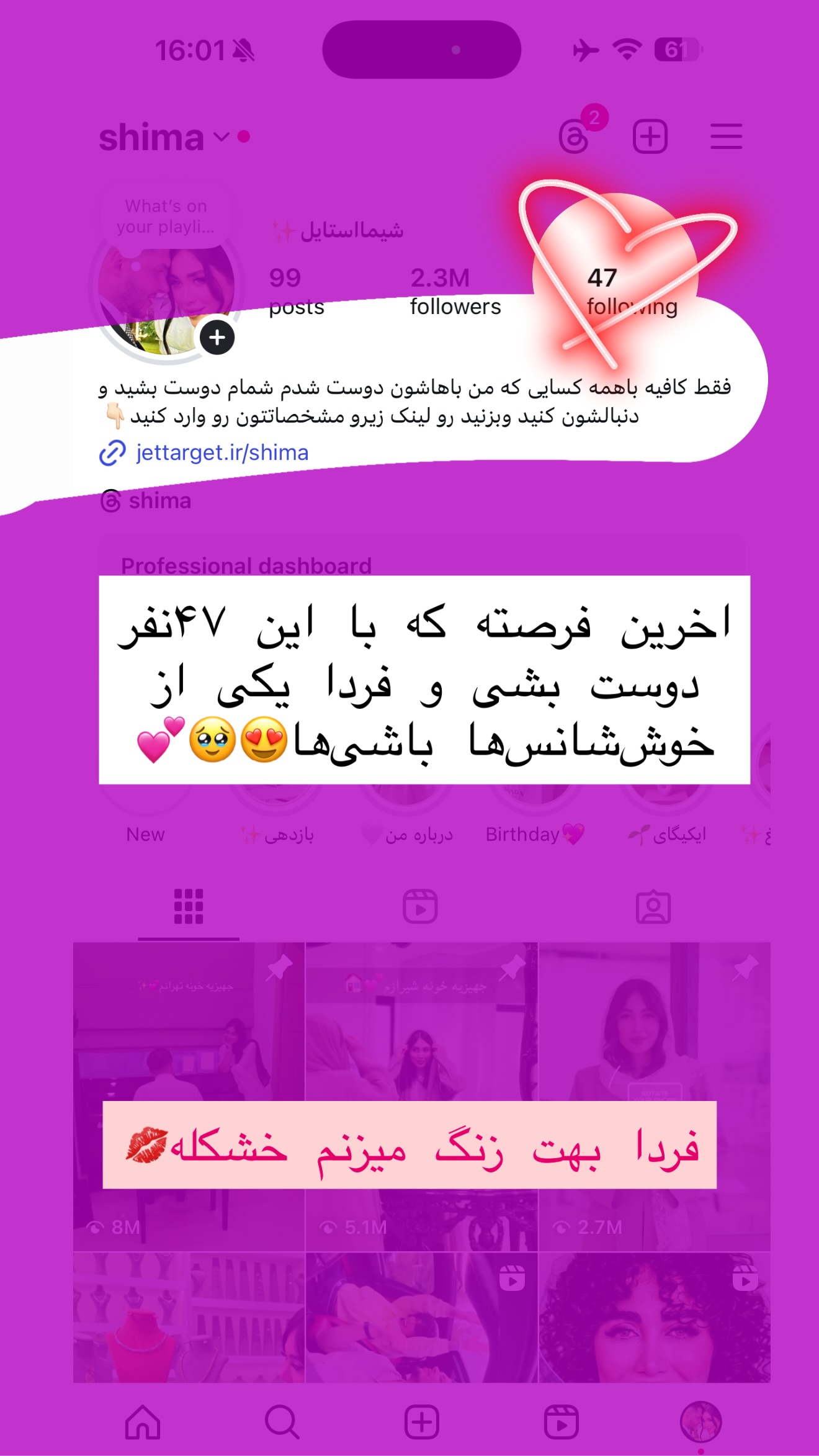  جدید ترین استوری اینستاگرام شیما