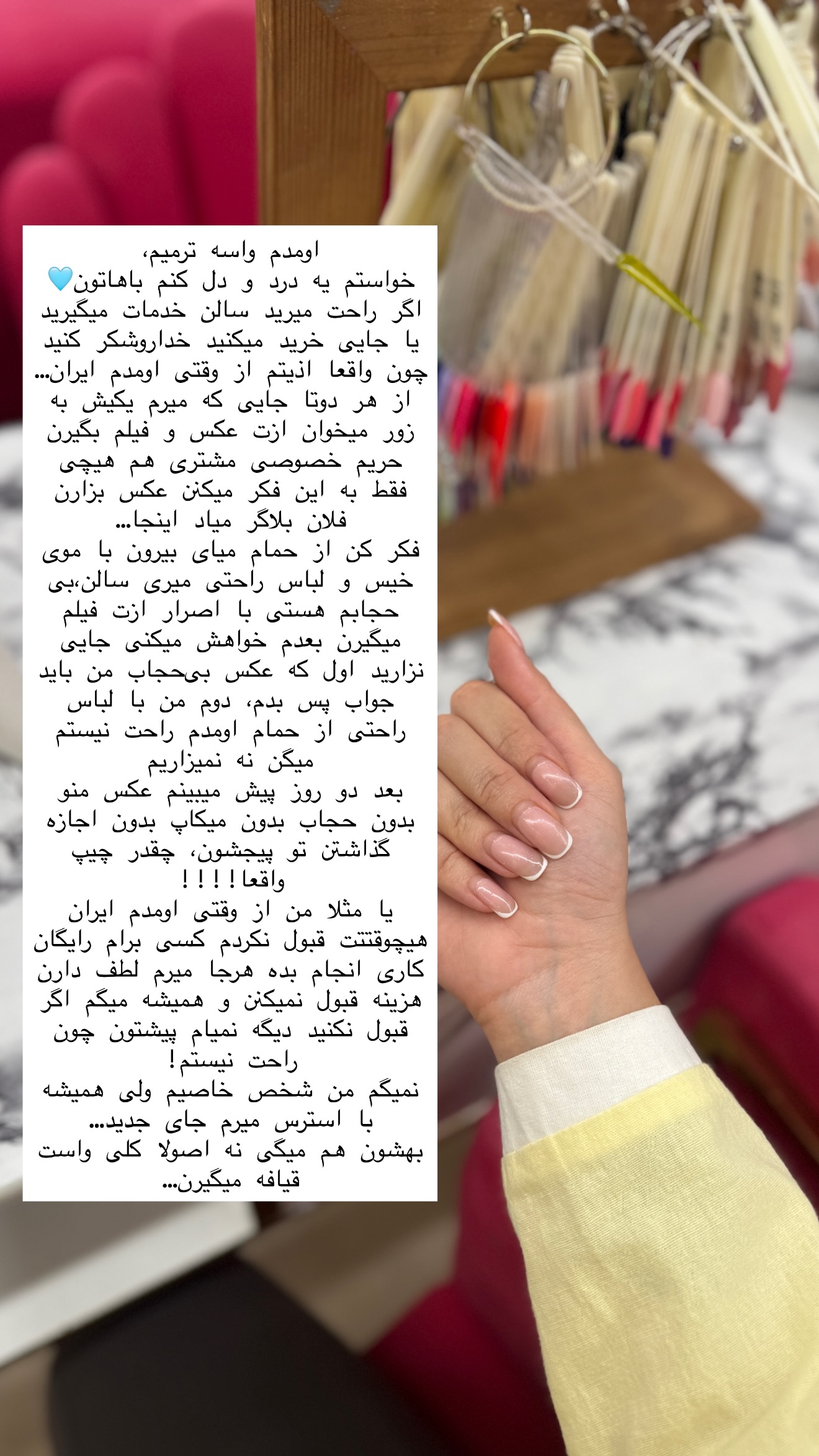  جدید ترین استوری اینستاگرام شیما