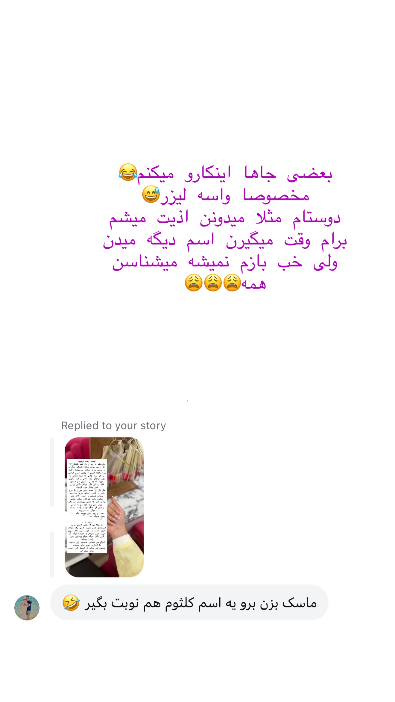 جدید ترین استوری اینستاگرام شیما