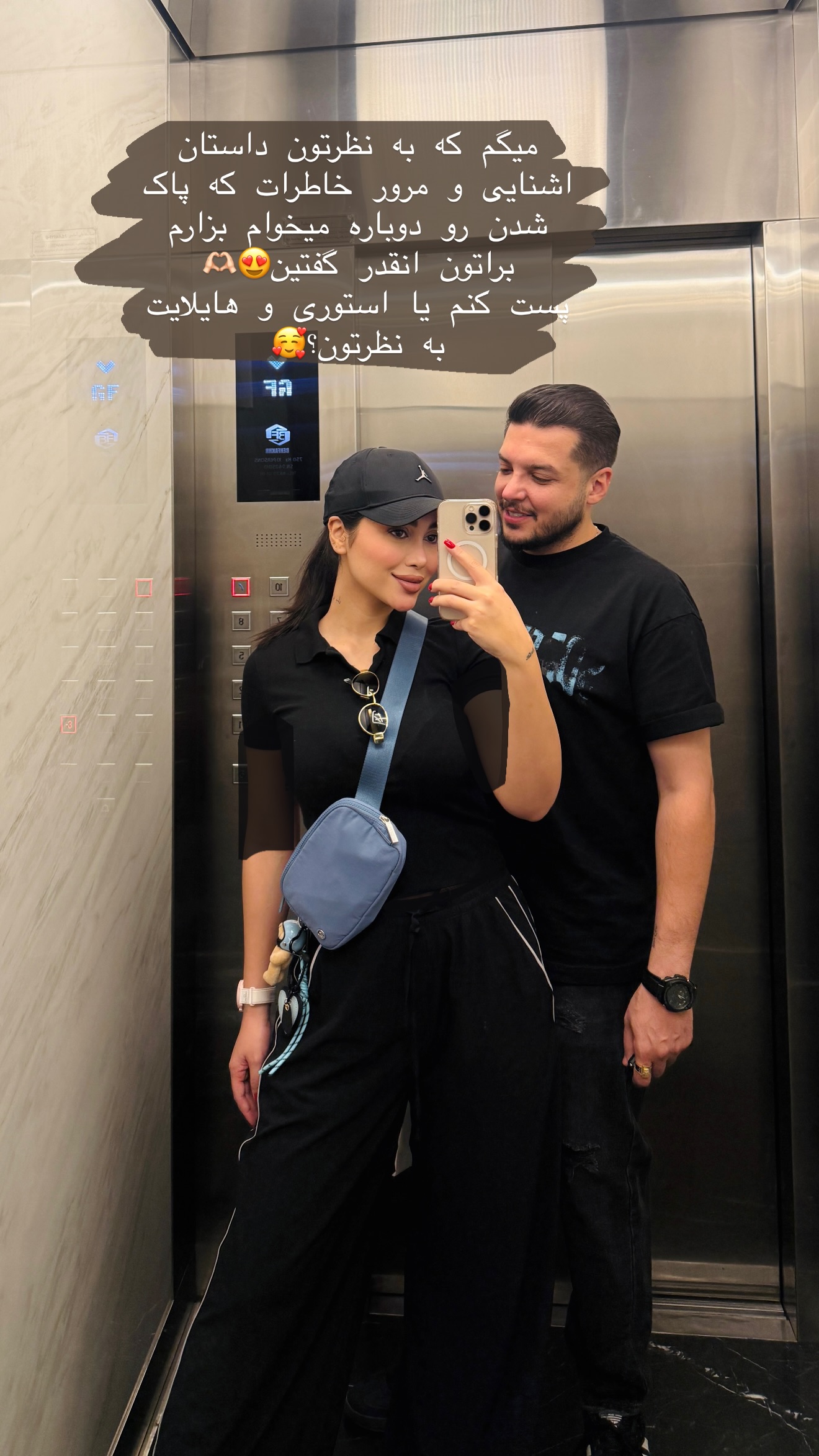  جدید ترین استوری اینستاگرام شیما