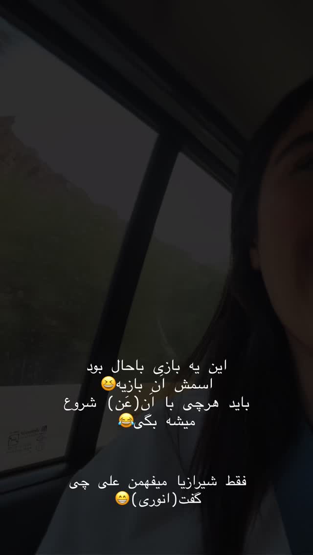  جدید ترین استوری اینستاگرام شیما
