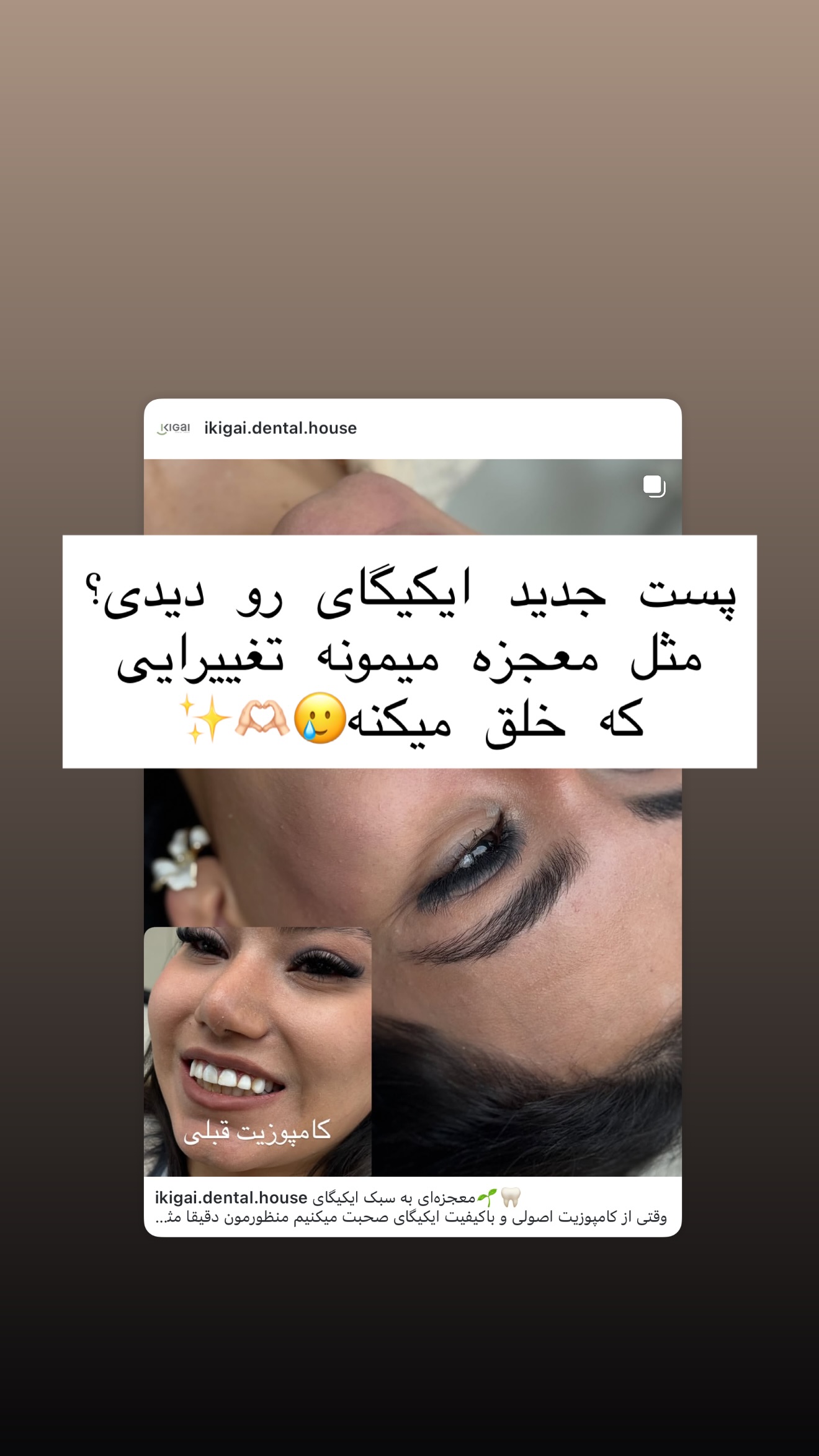  جدید ترین استوری اینستاگرام شیما