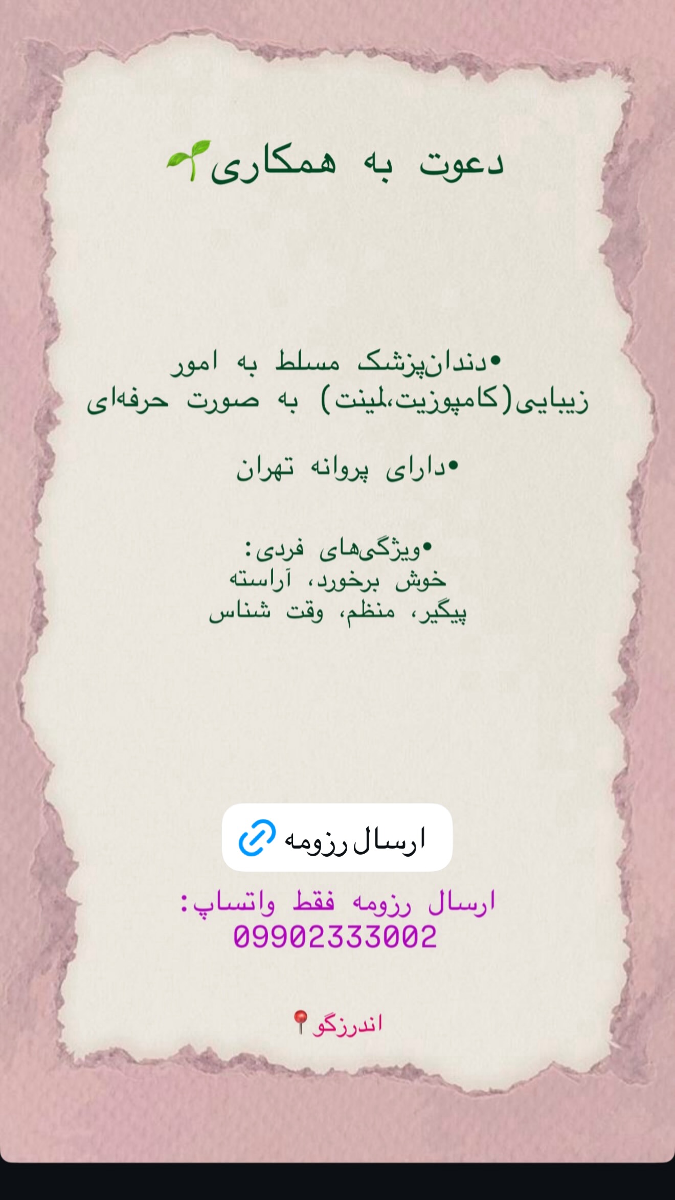  جدید ترین استوری اینستاگرام شیما