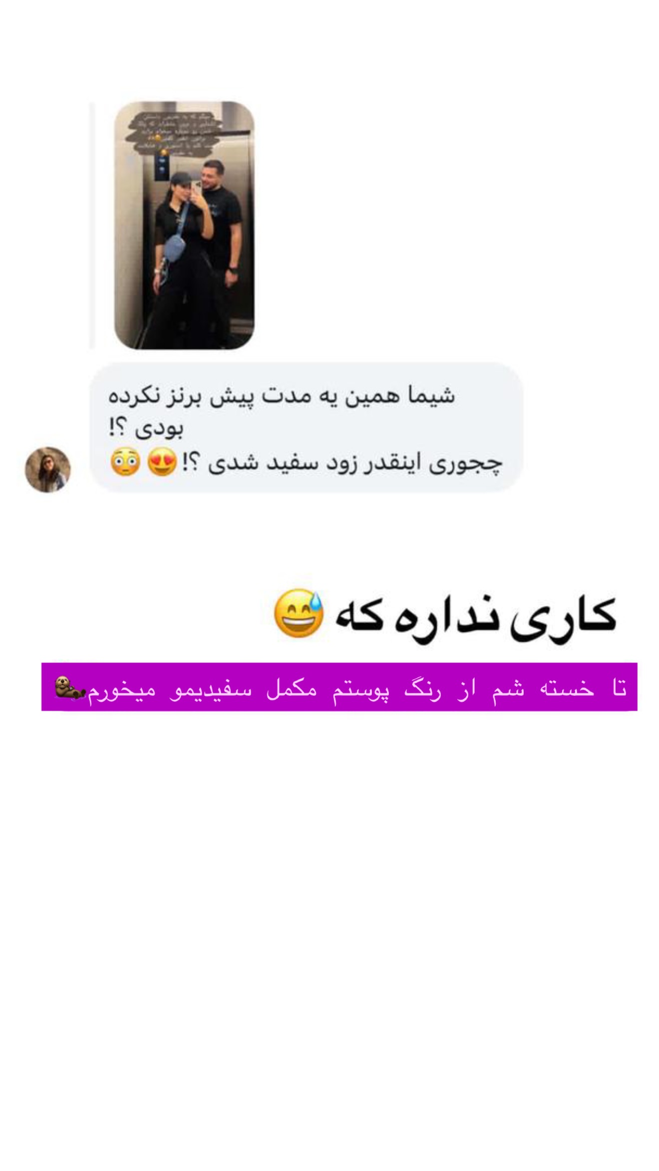  جدید ترین استوری اینستاگرام شیما