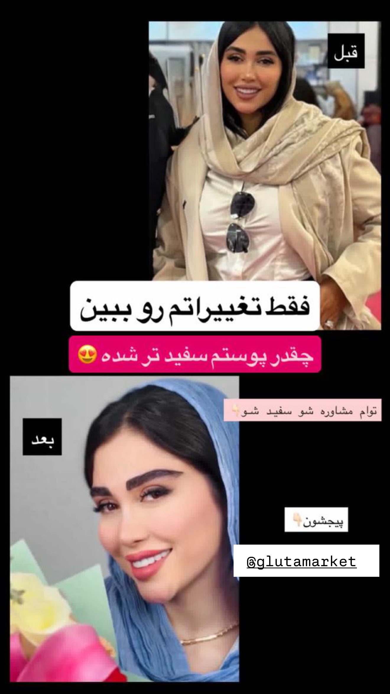  جدید ترین استوری اینستاگرام شیما