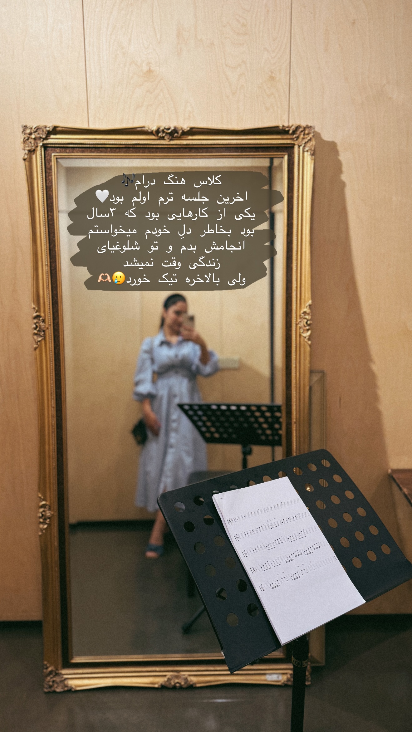  جدید ترین استوری اینستاگرام شیما