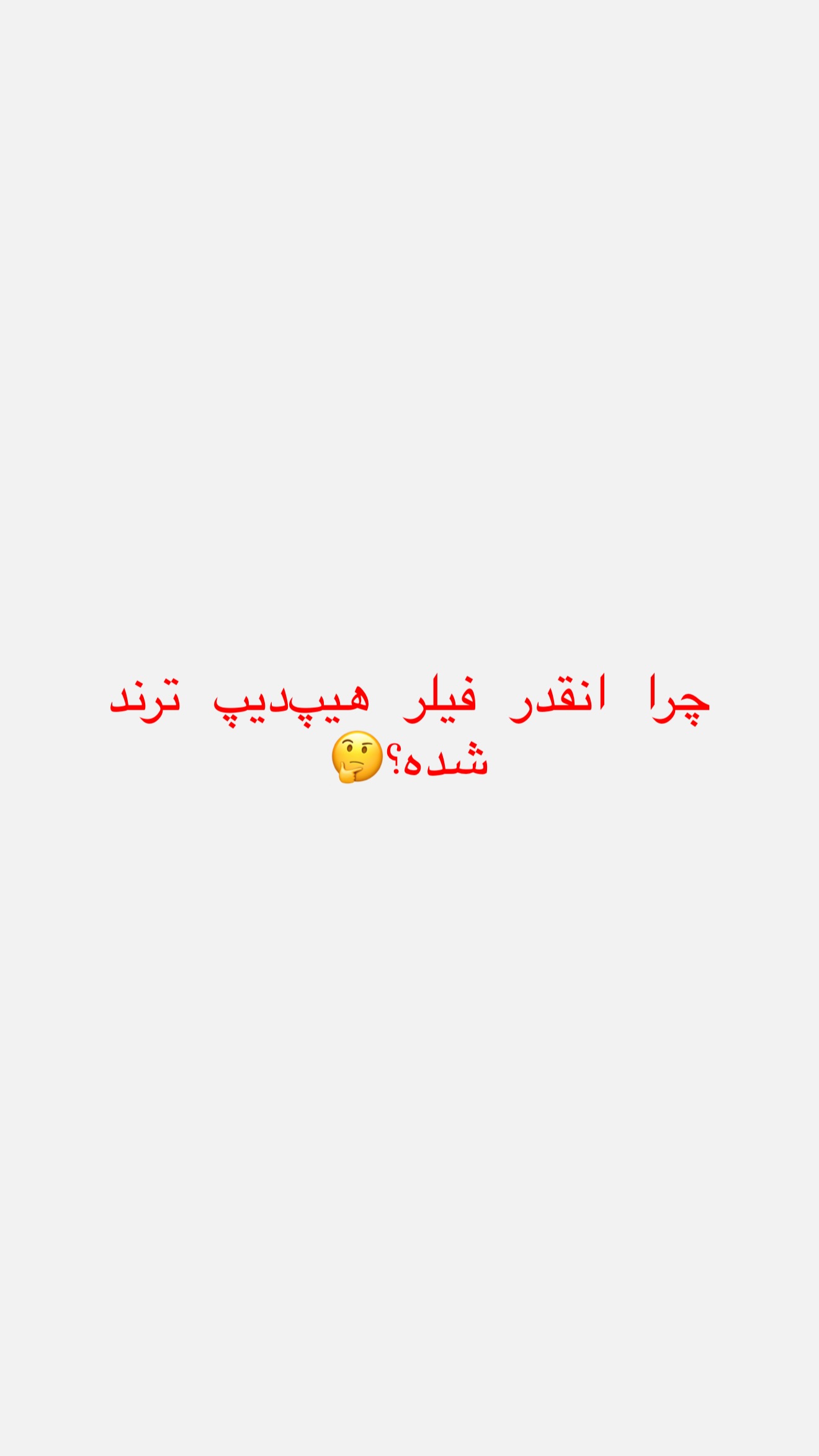  جدید ترین استوری اینستاگرام شیما