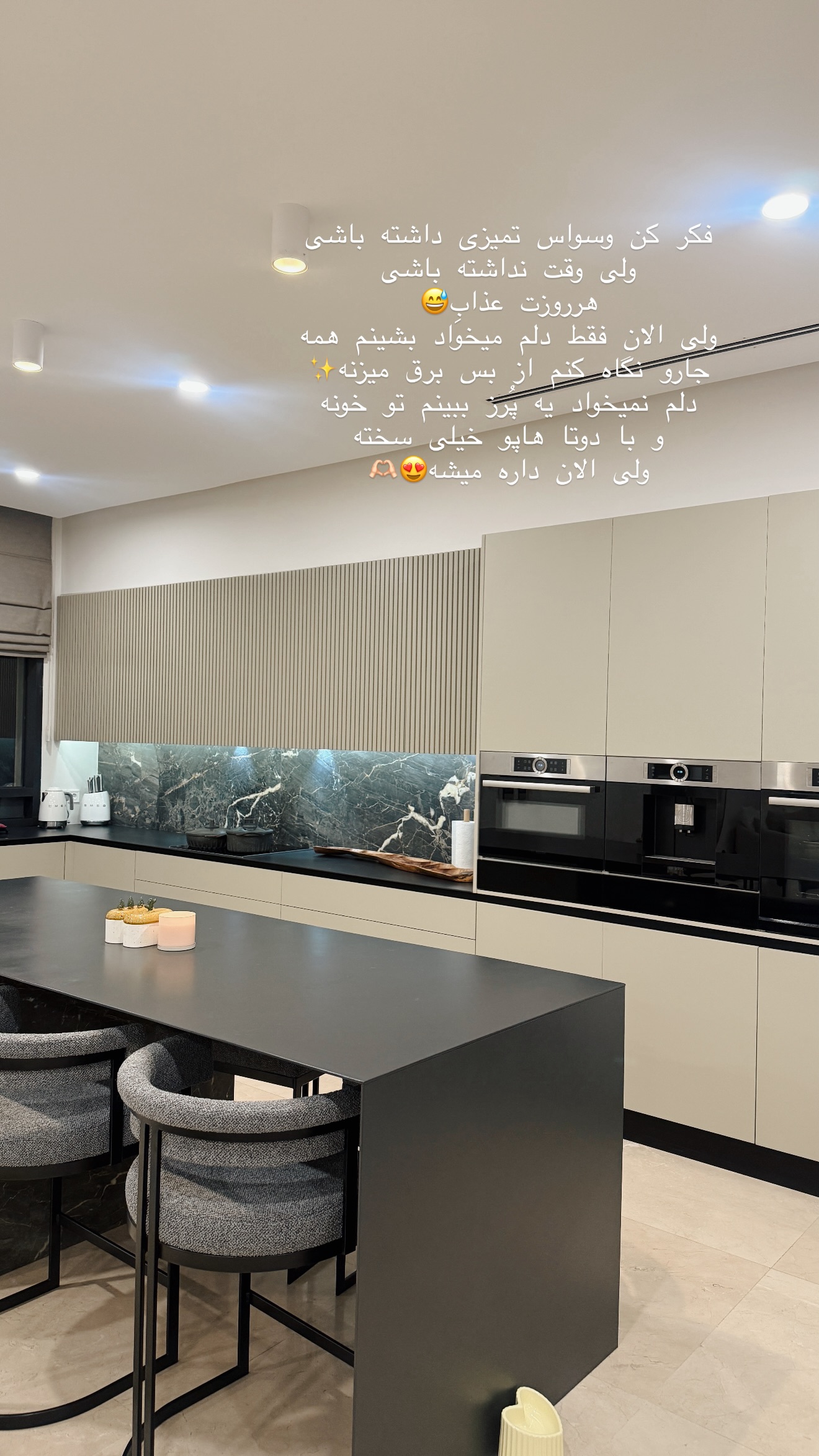  جدید ترین استوری اینستاگرام شیما