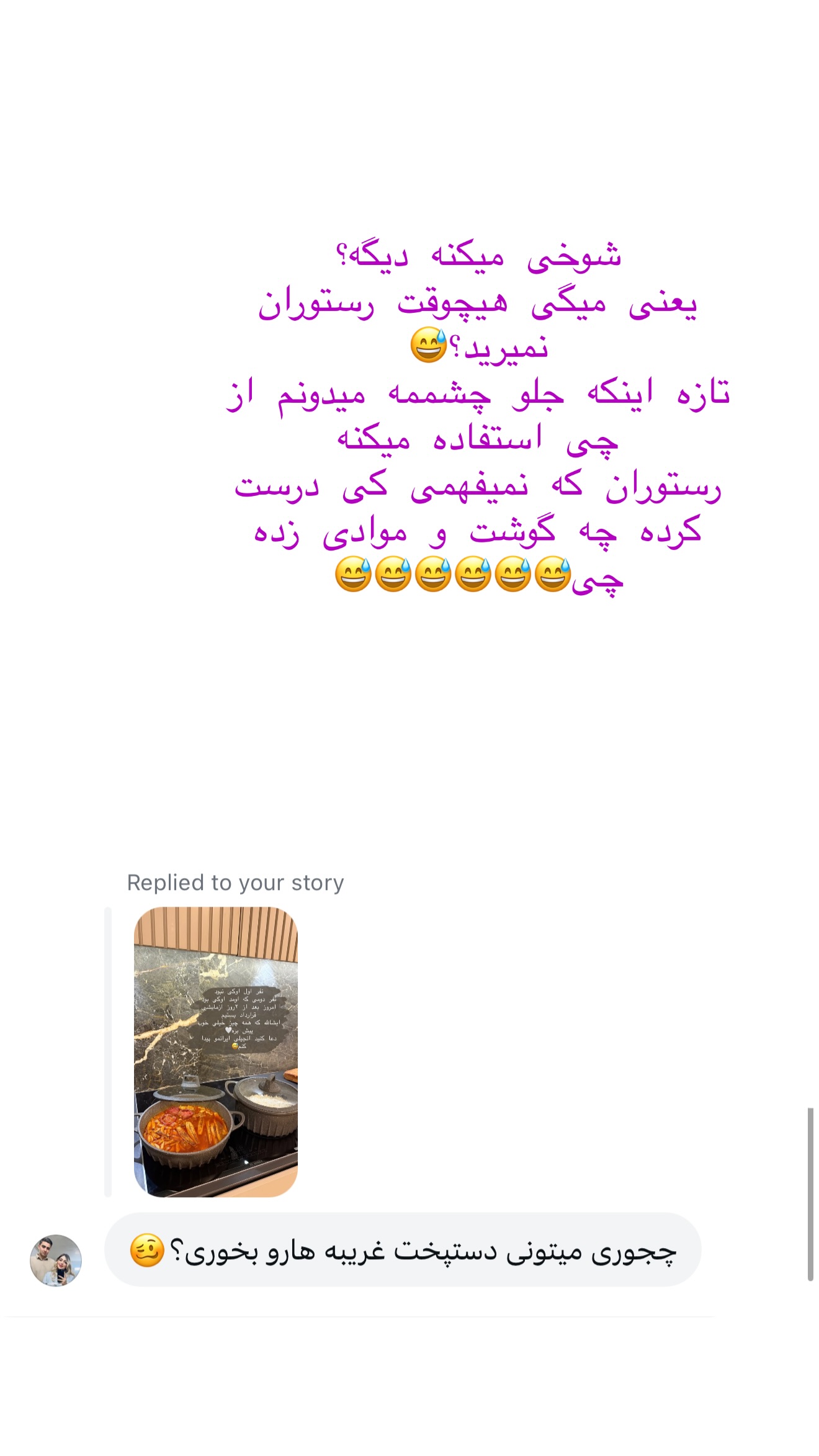  جدید ترین استوری اینستاگرام شیما