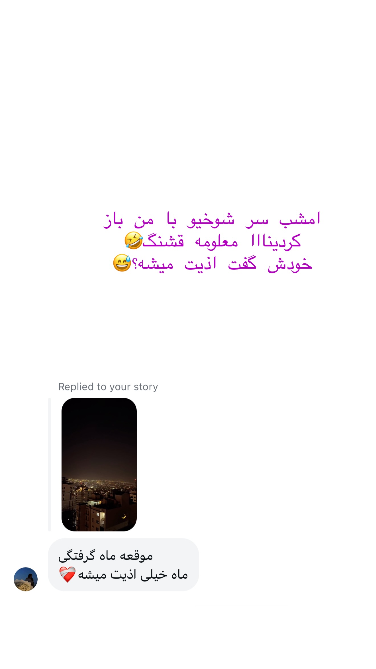  جدید ترین استوری اینستاگرام شیما