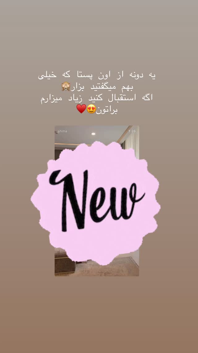  جدید ترین استوری اینستاگرام شیما